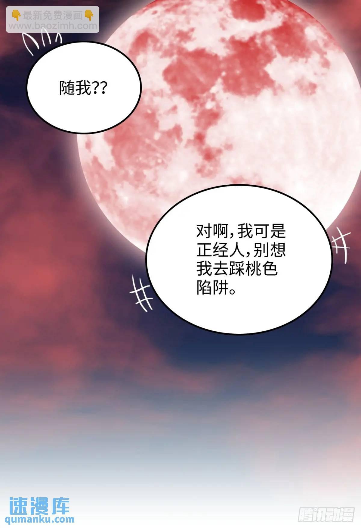 83话 夜会夫人，引蛇出洞