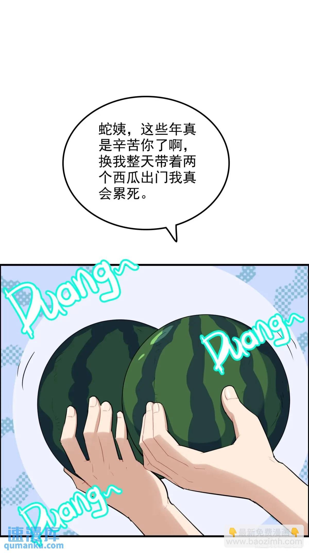 83话 夜会夫人，引蛇出洞