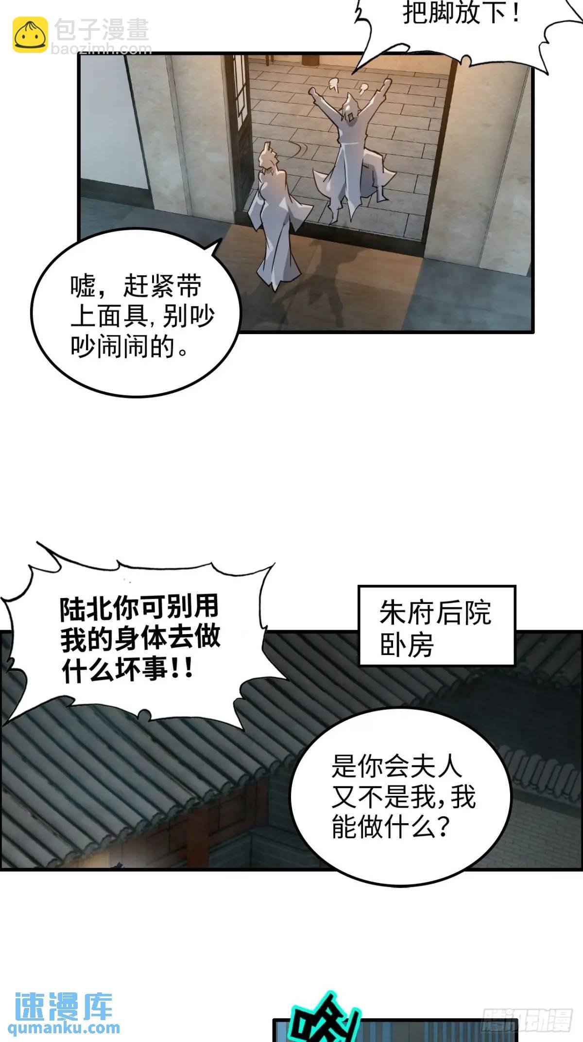 83话 夜会夫人，引蛇出洞