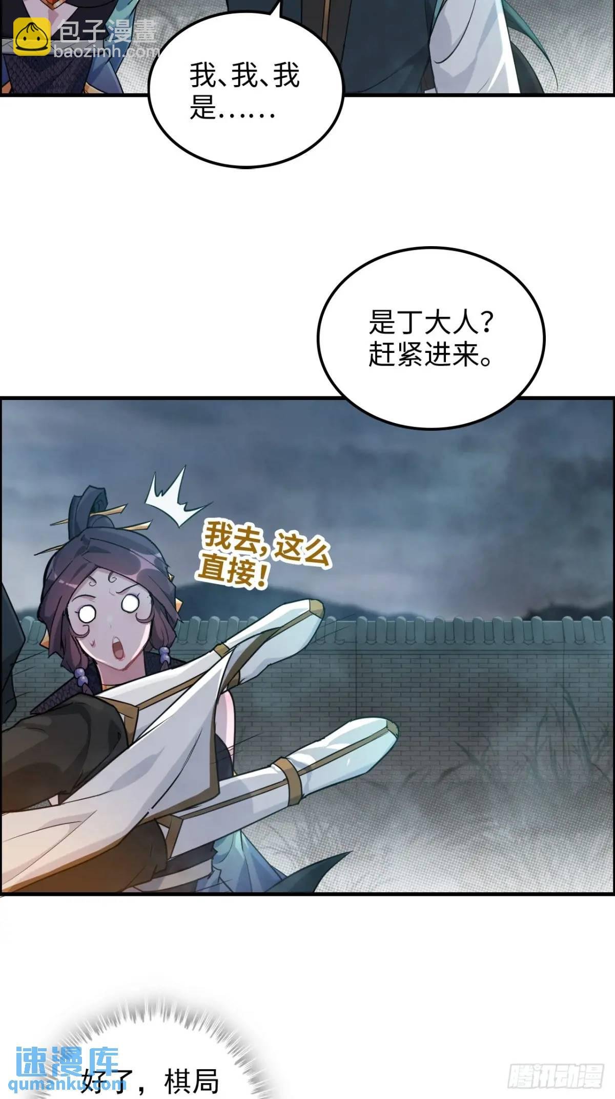 83话 夜会夫人，引蛇出洞