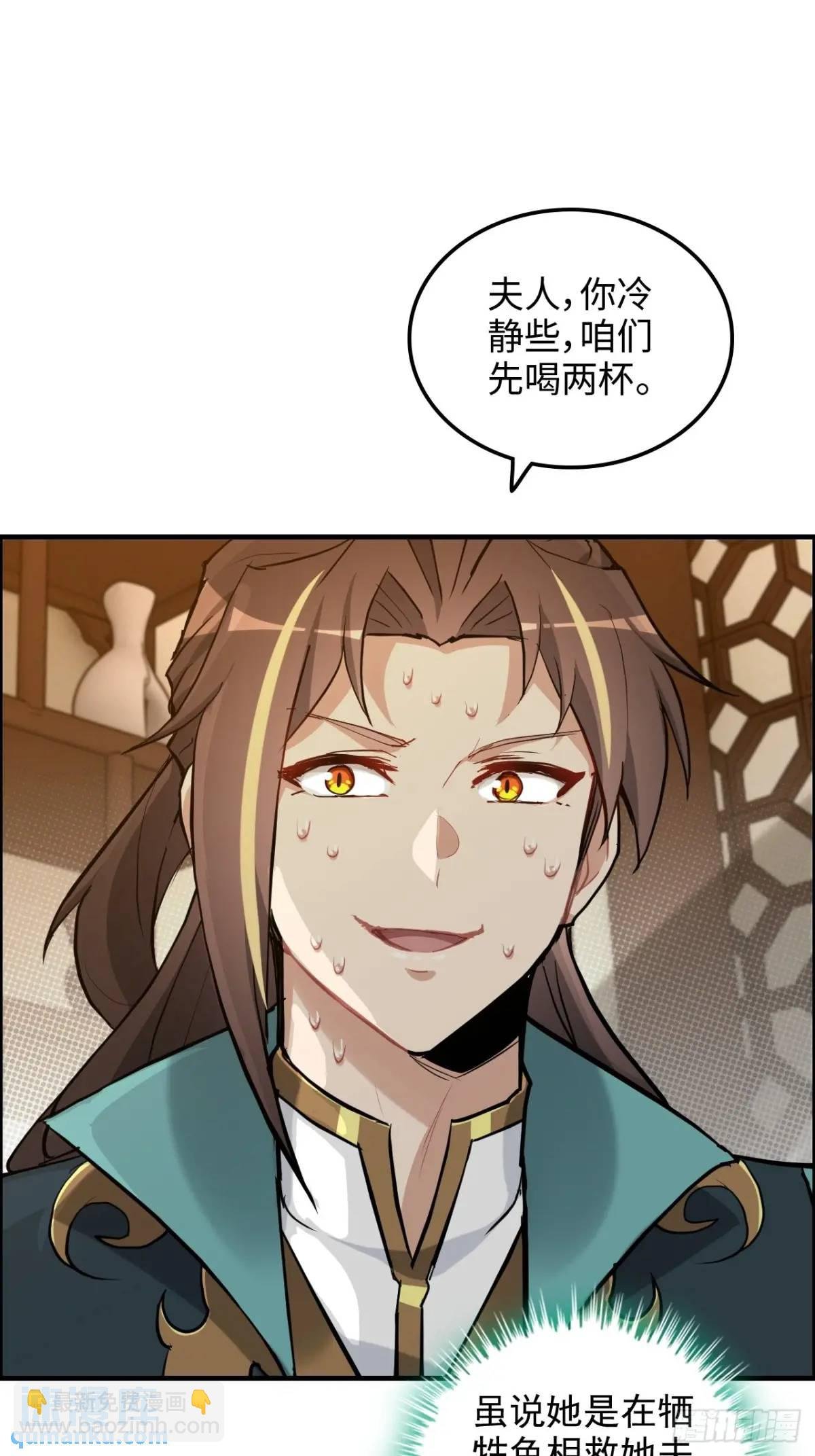 83话 夜会夫人，引蛇出洞