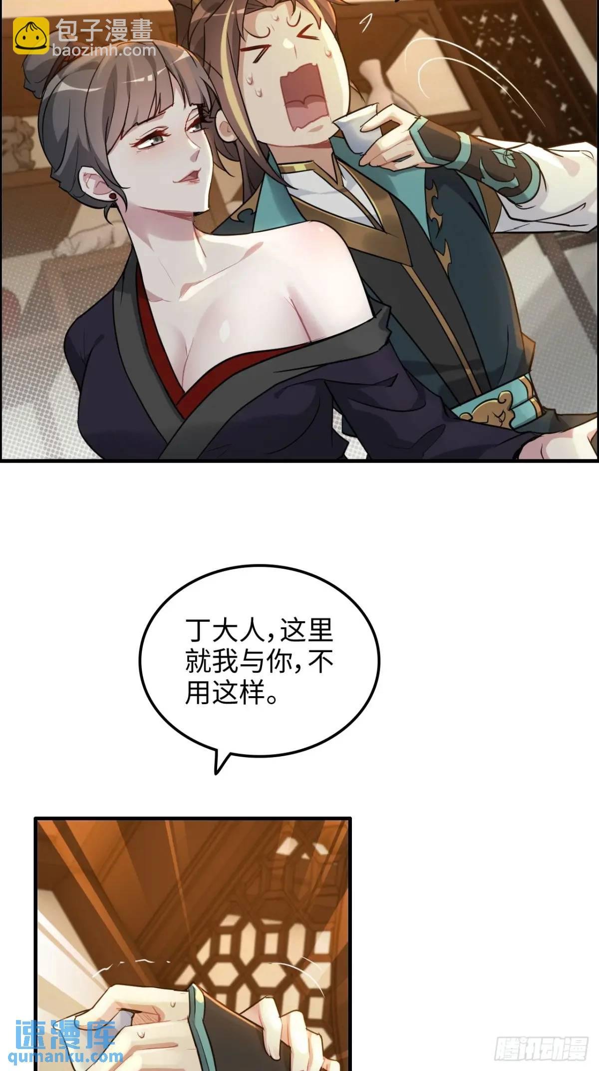 83话 夜会夫人，引蛇出洞