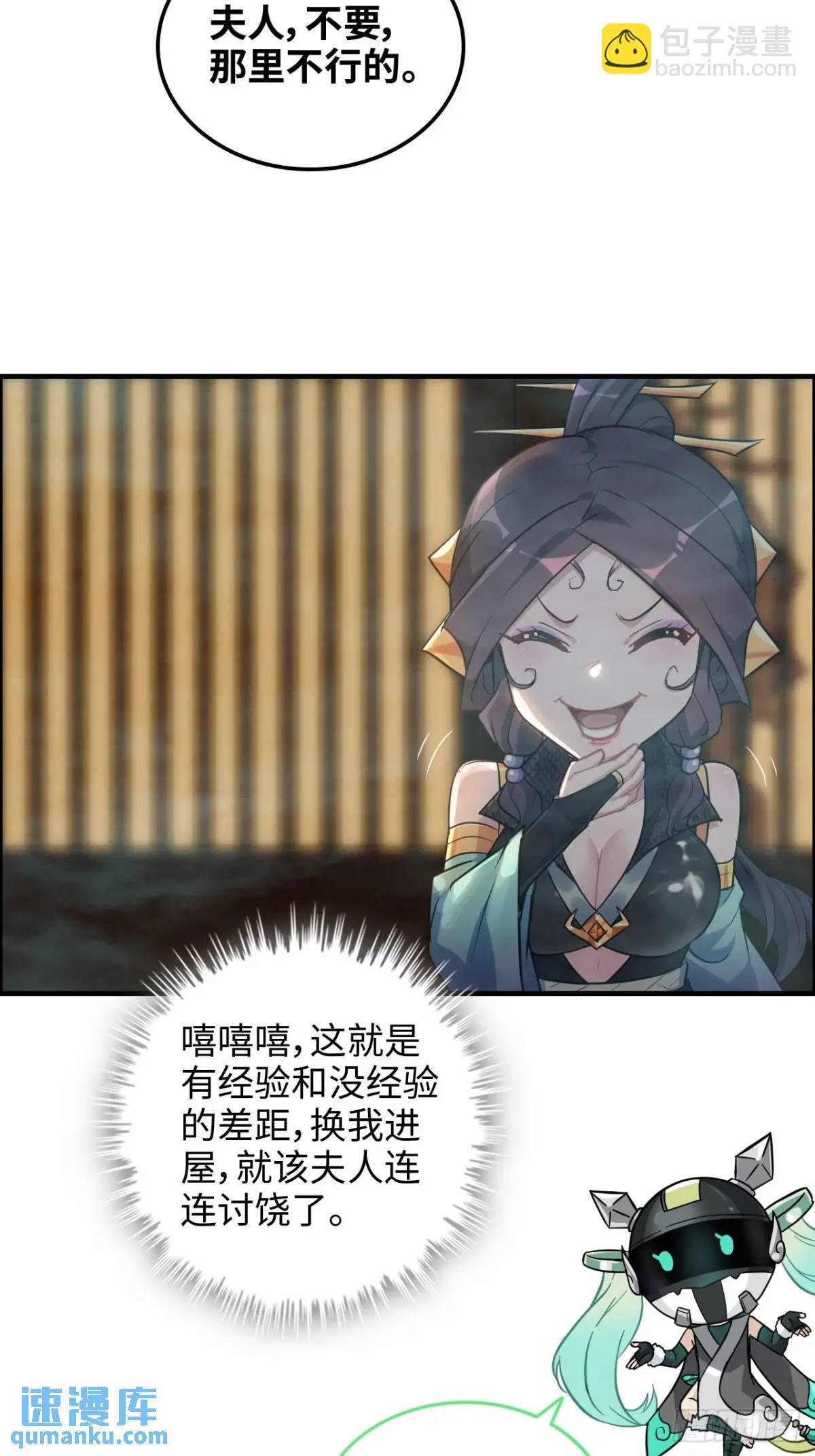 83话 夜会夫人，引蛇出洞