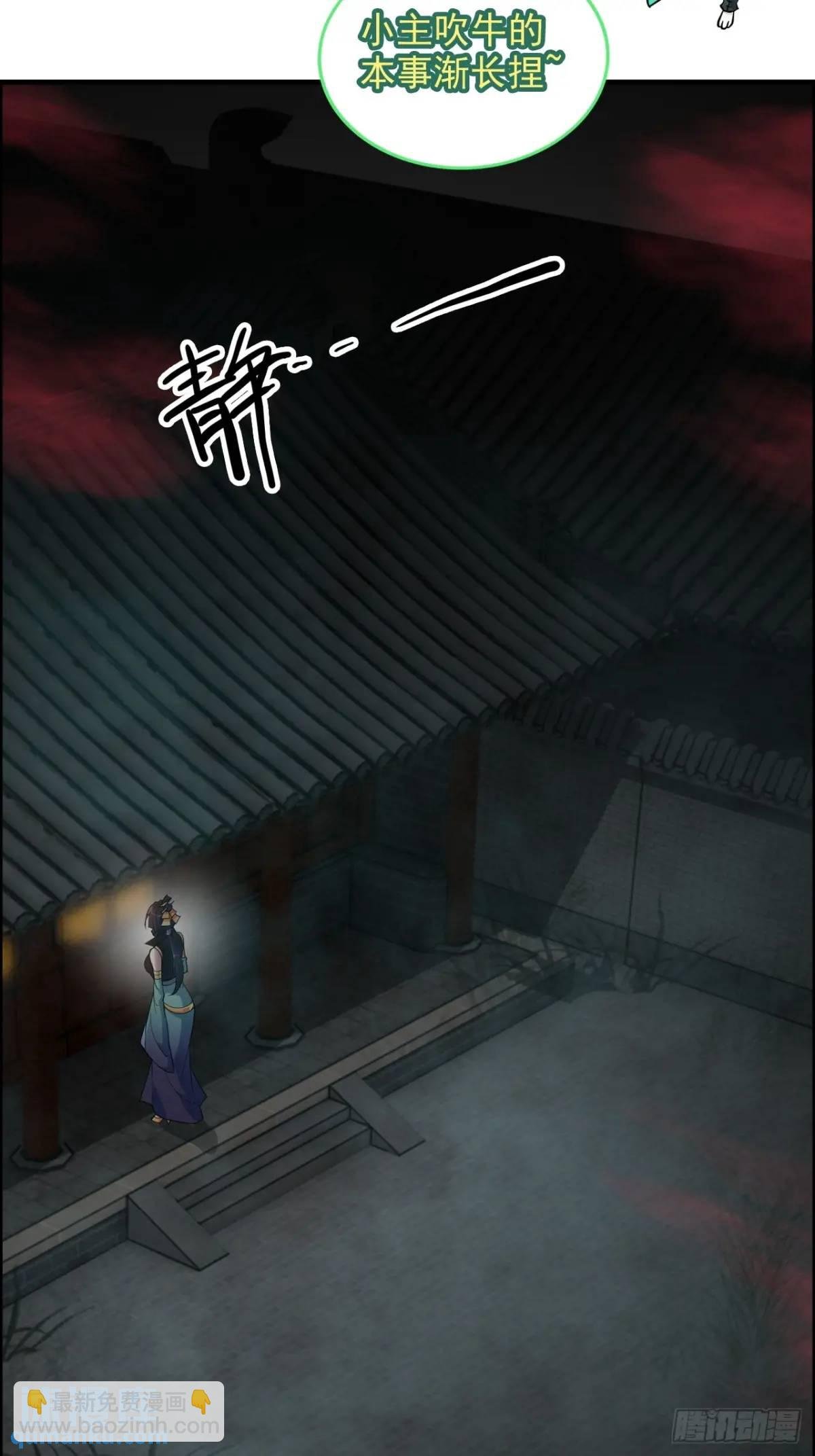 83话 夜会夫人，引蛇出洞