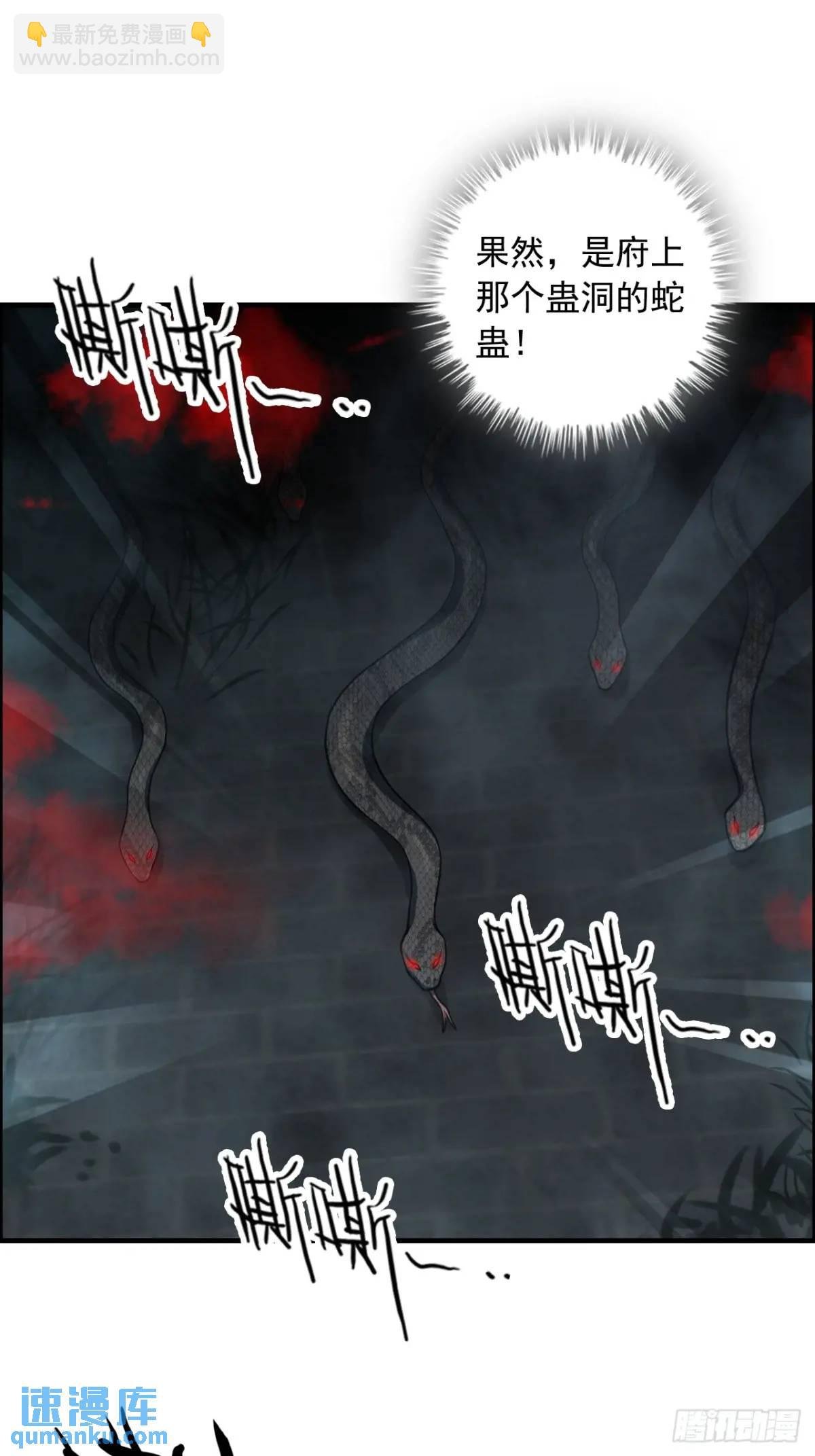 83话 夜会夫人，引蛇出洞