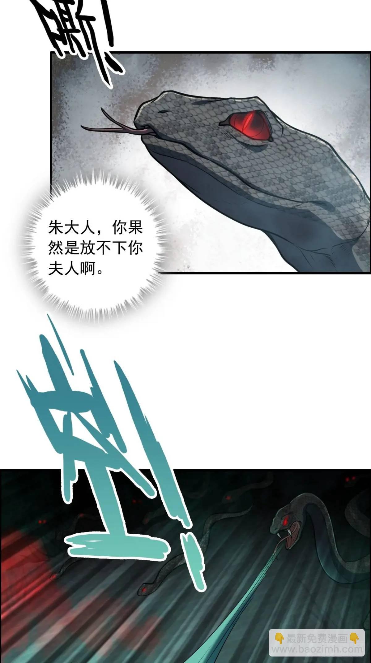 83话 夜会夫人，引蛇出洞