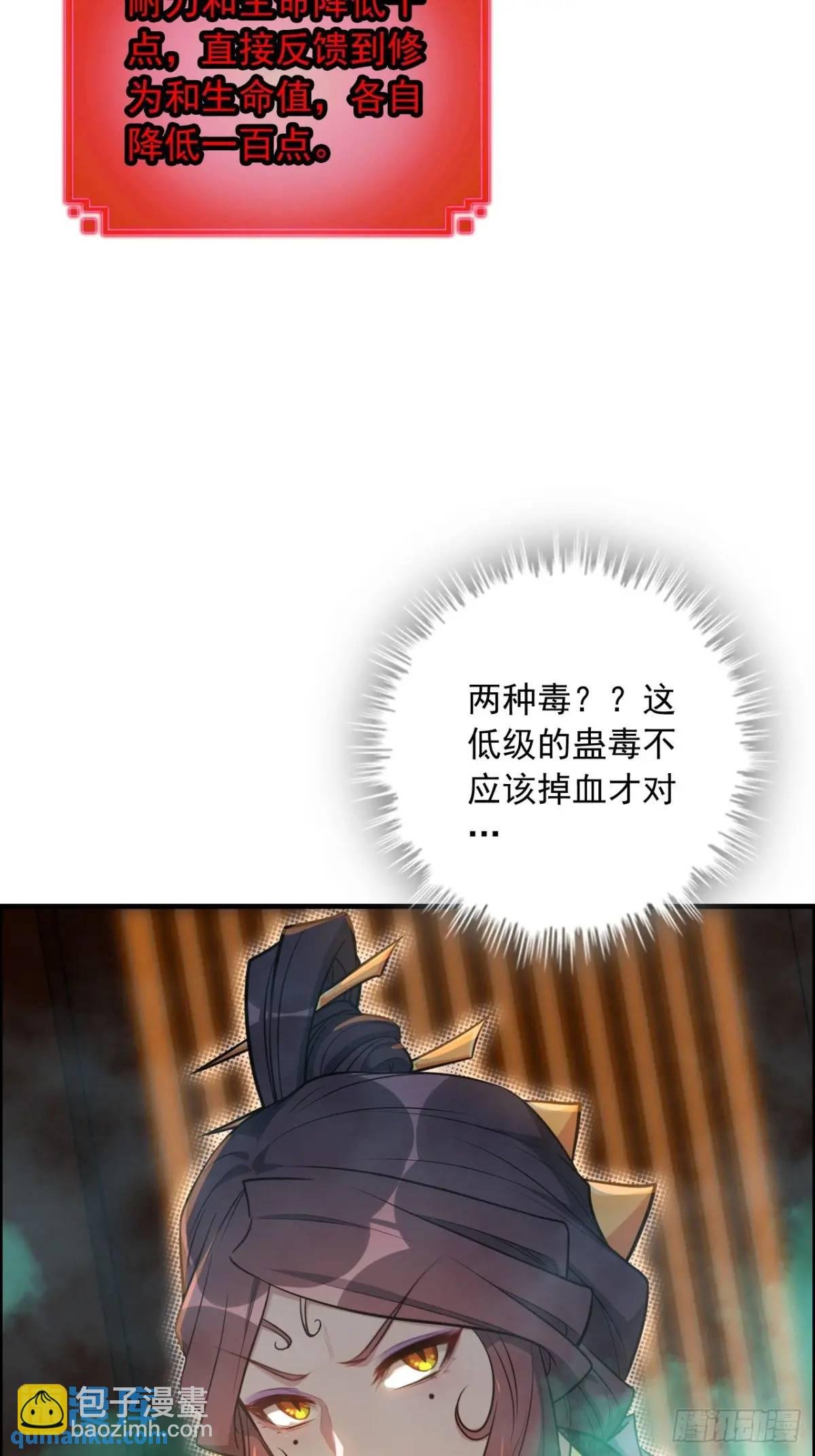 83话 夜会夫人，引蛇出洞