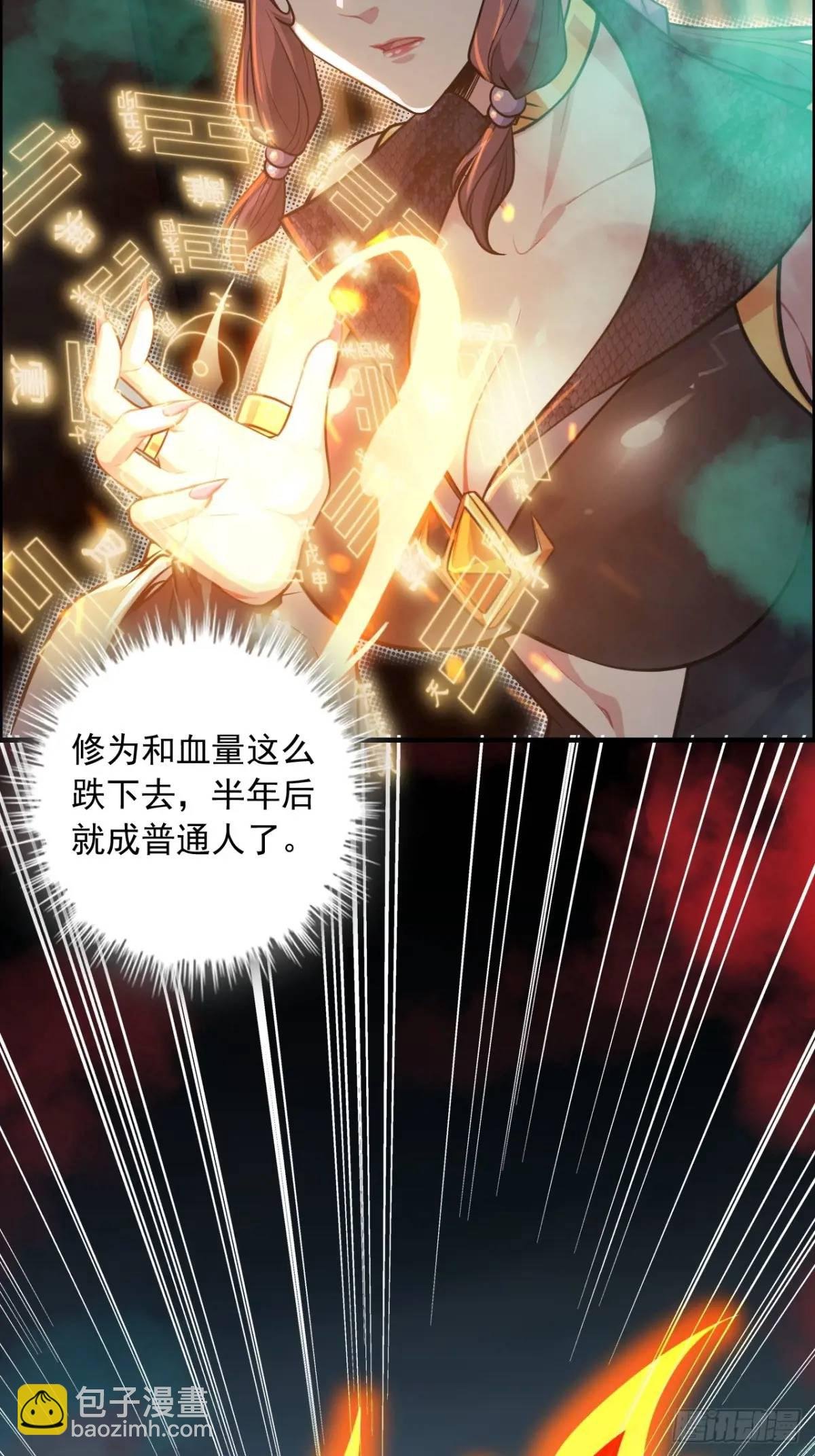 83话 夜会夫人，引蛇出洞