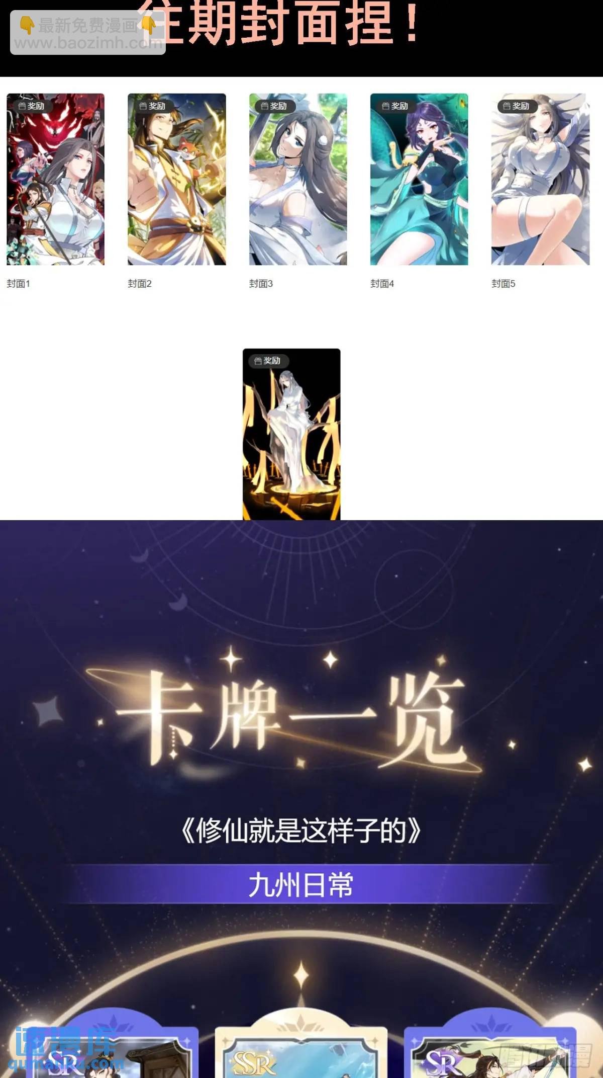 假期抽奖活动与卡牌