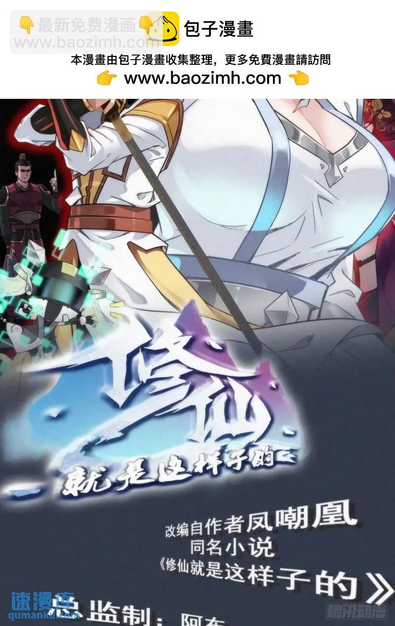 84话 致毒红雾