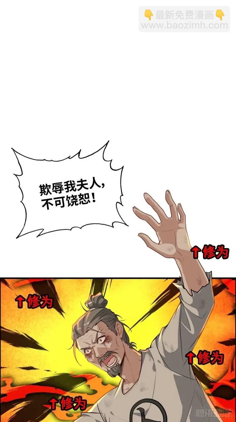 84话 致毒红雾