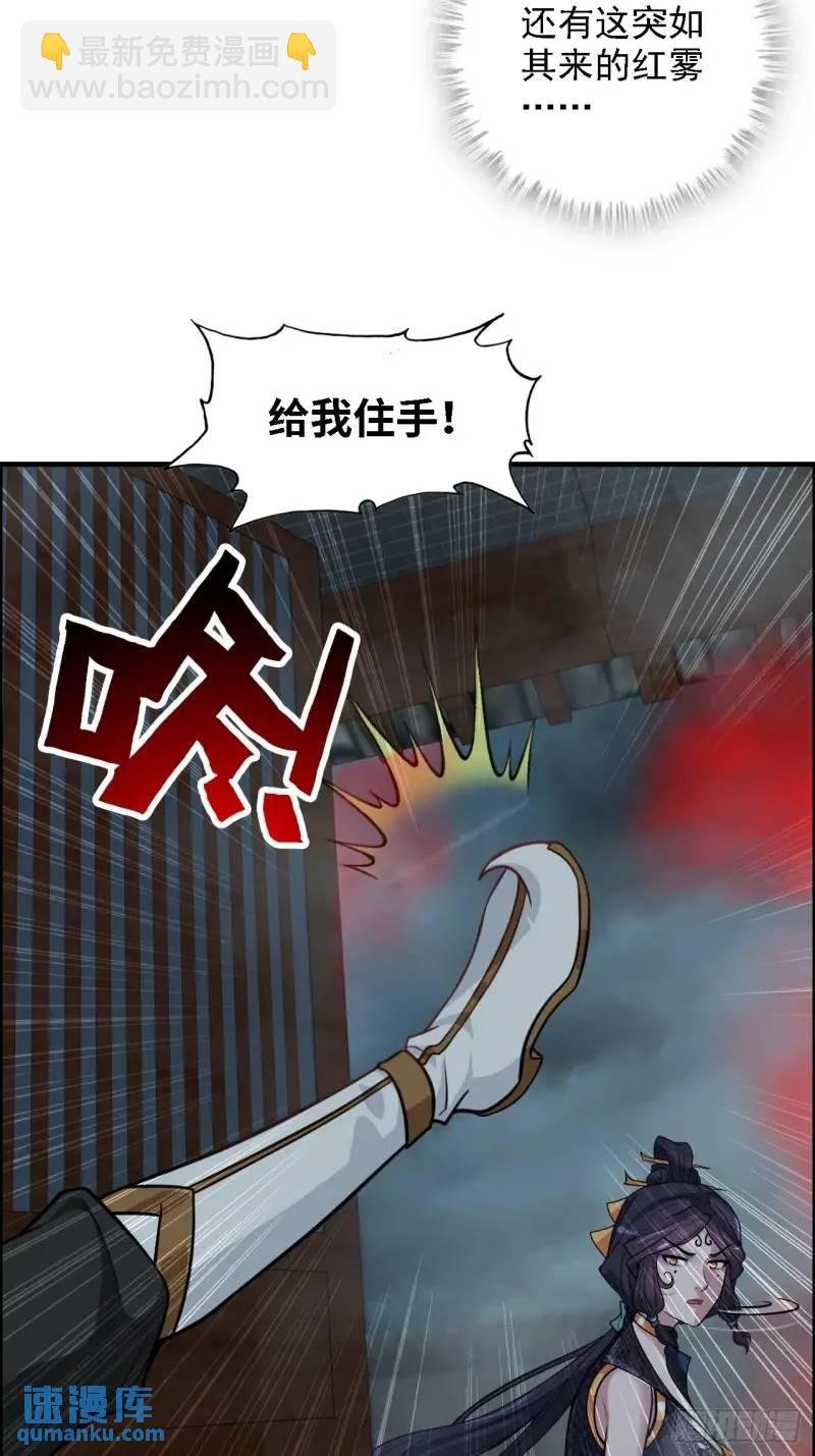 84话 致毒红雾