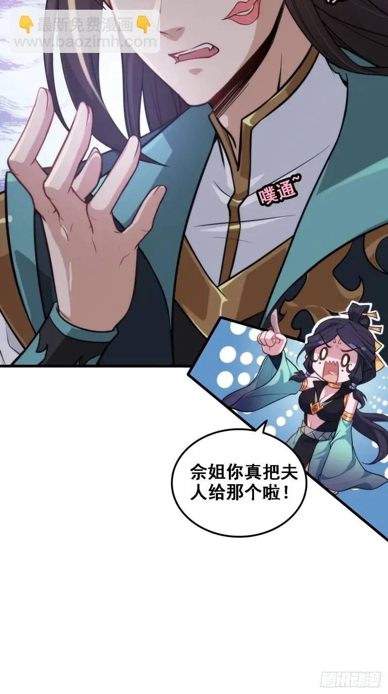 84话 致毒红雾