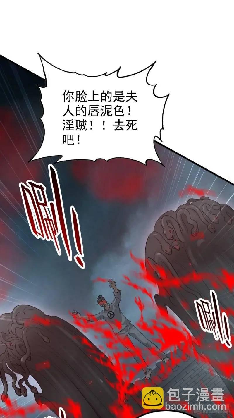 84话 致毒红雾