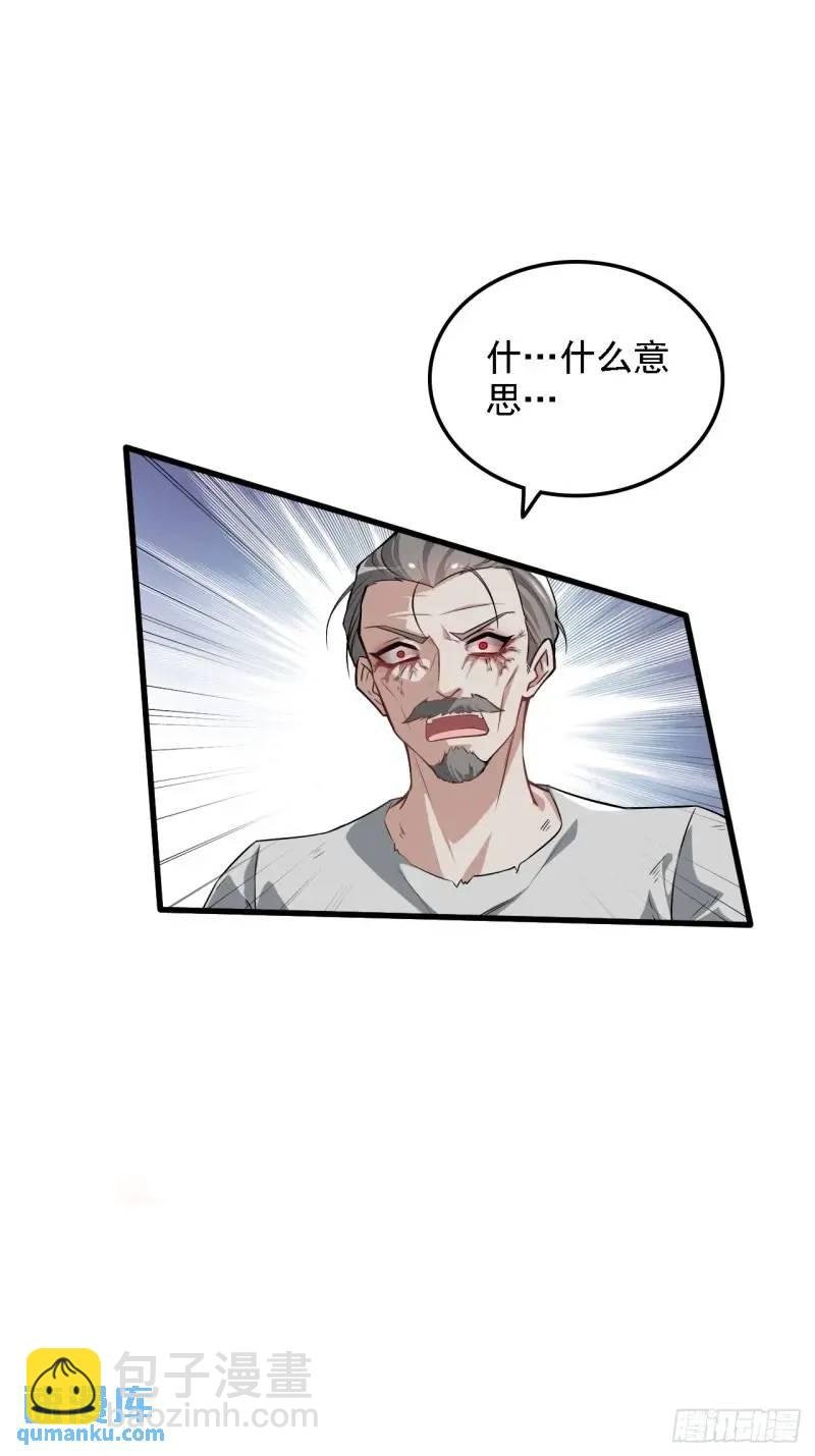 84话 致毒红雾