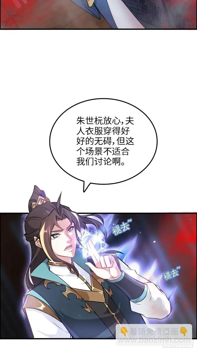 84话 致毒红雾