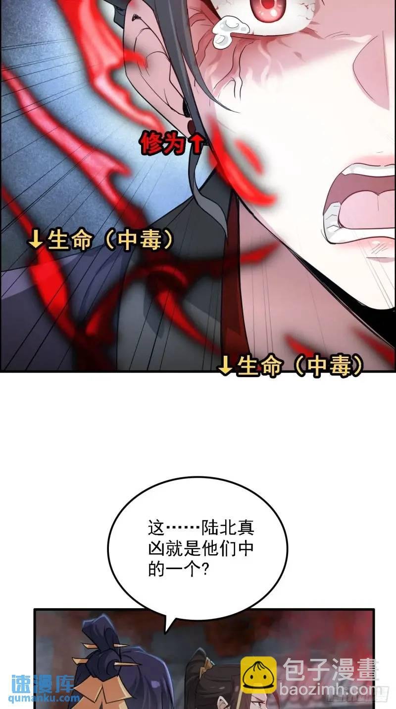 84话 致毒红雾