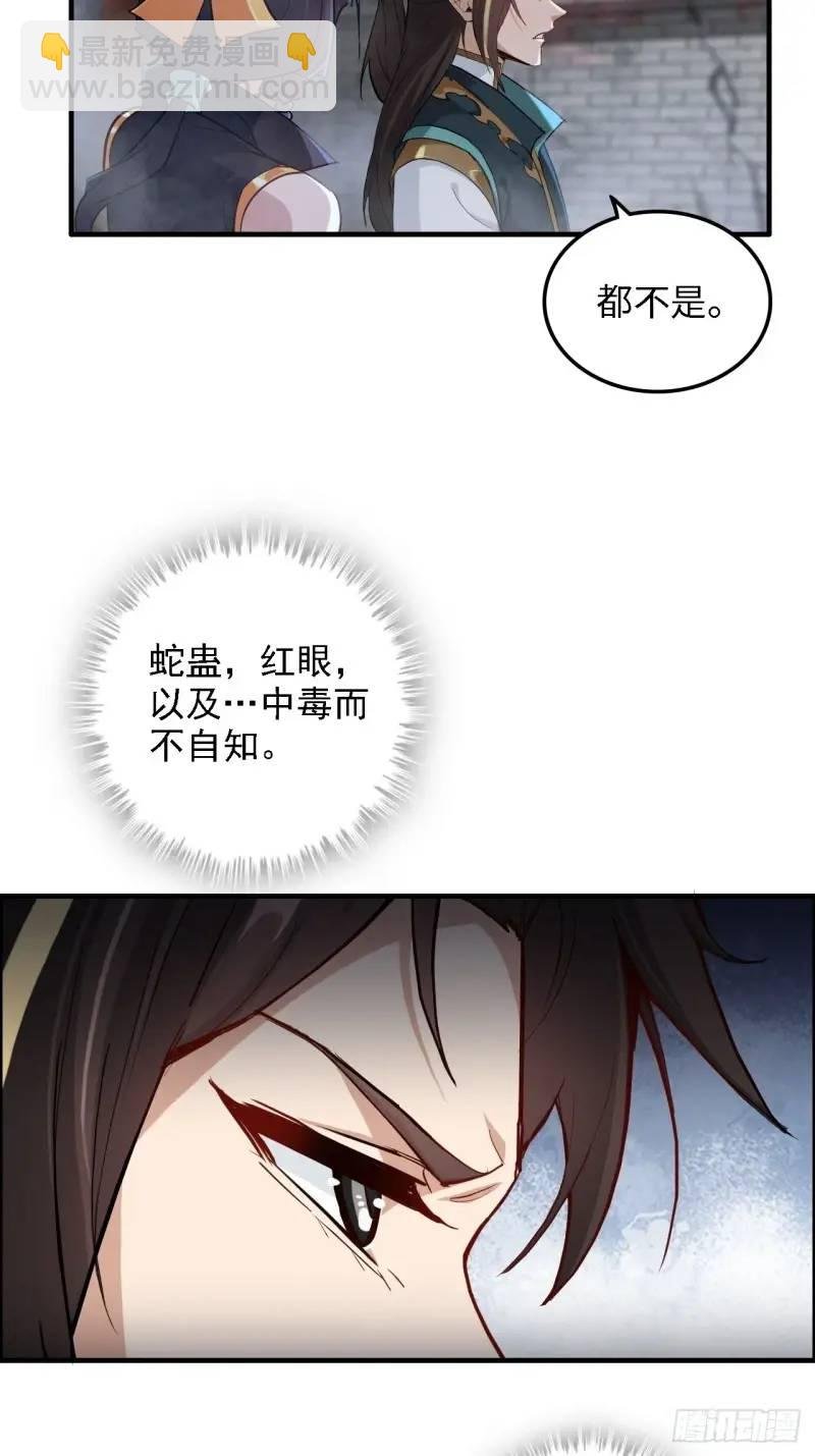 84话 致毒红雾
