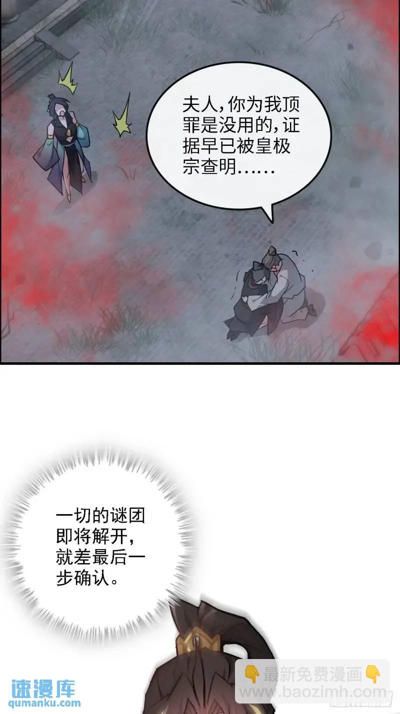84话 致毒红雾