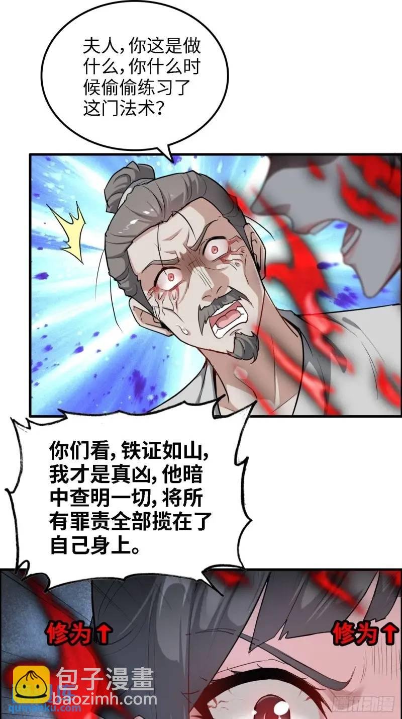 84话 致毒红雾