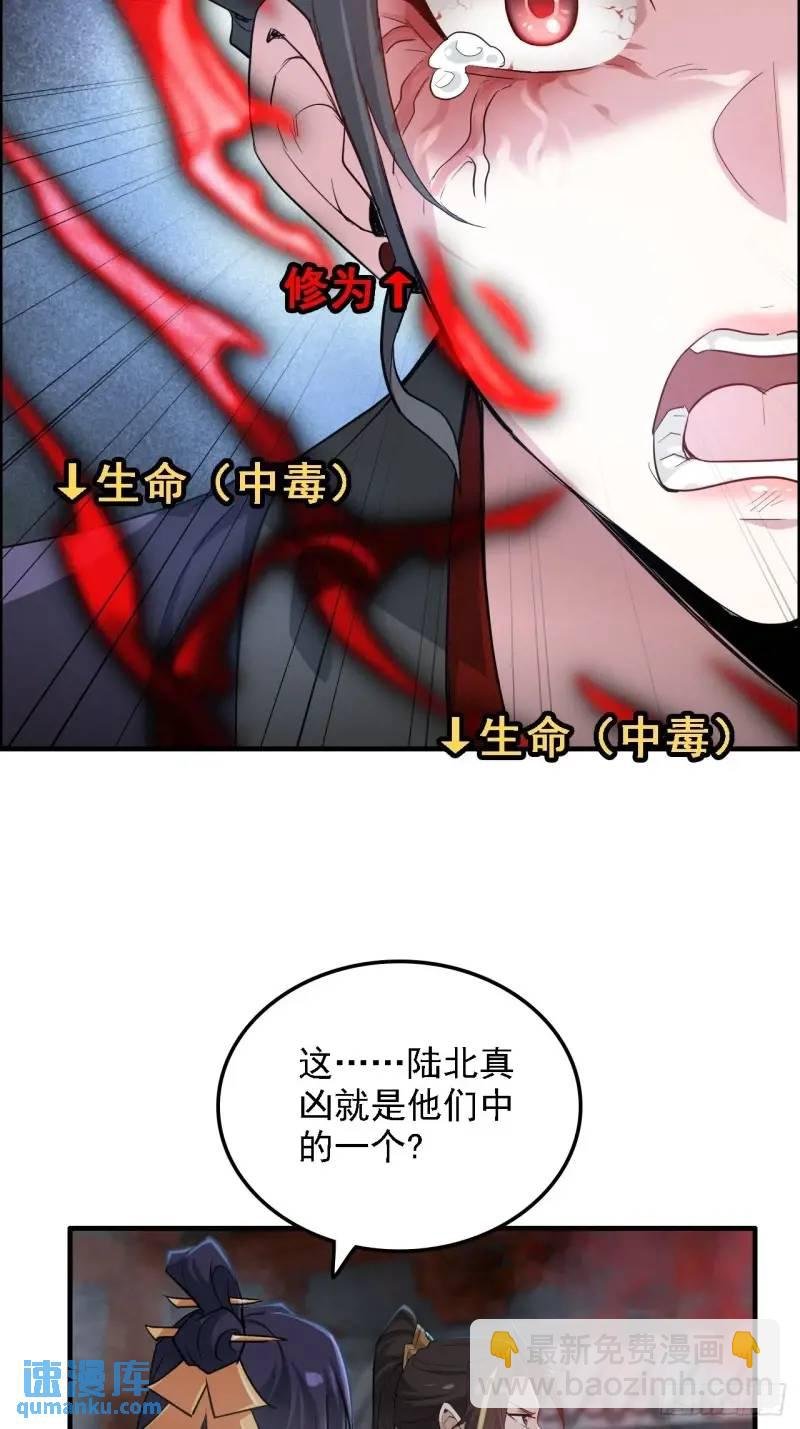 84话 致毒红雾