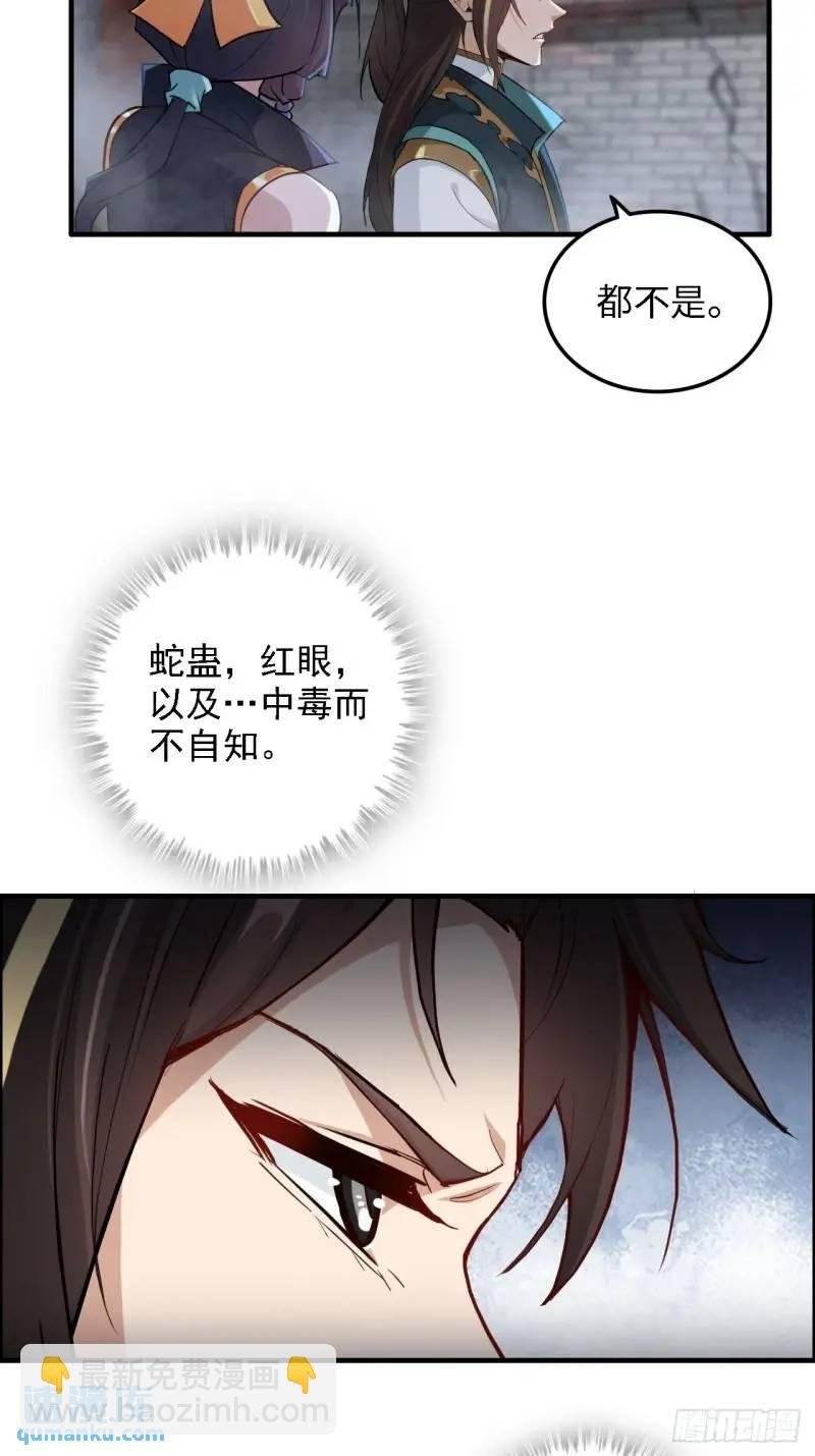84话 致毒红雾
