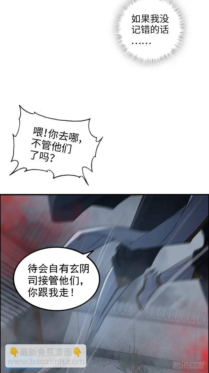 84话 致毒红雾