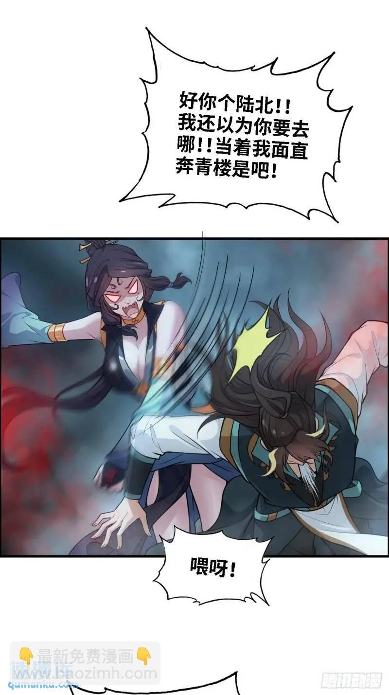 84话 致毒红雾