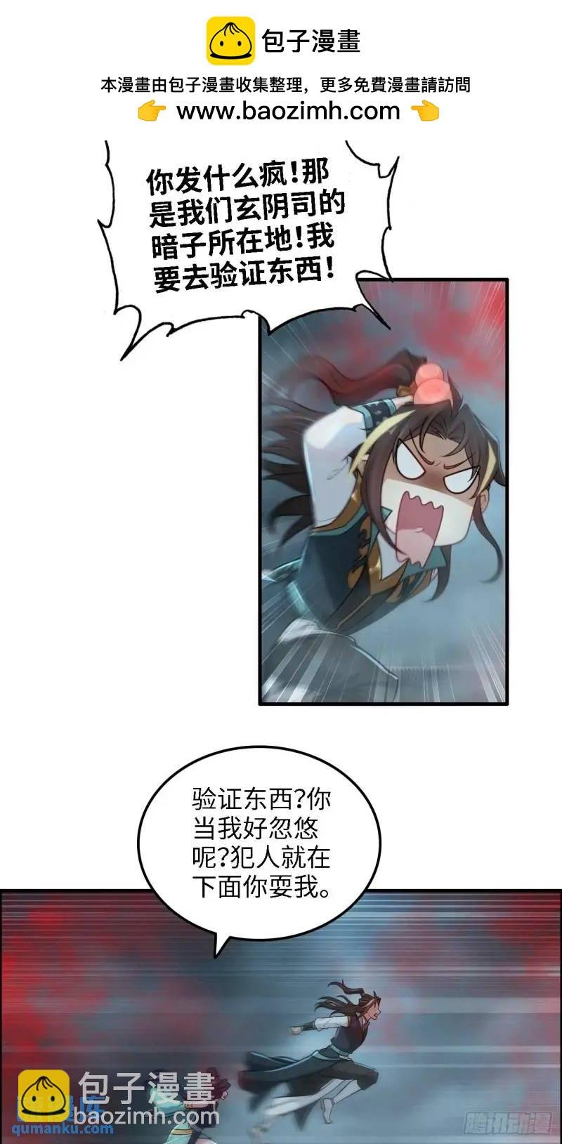 84话 致毒红雾