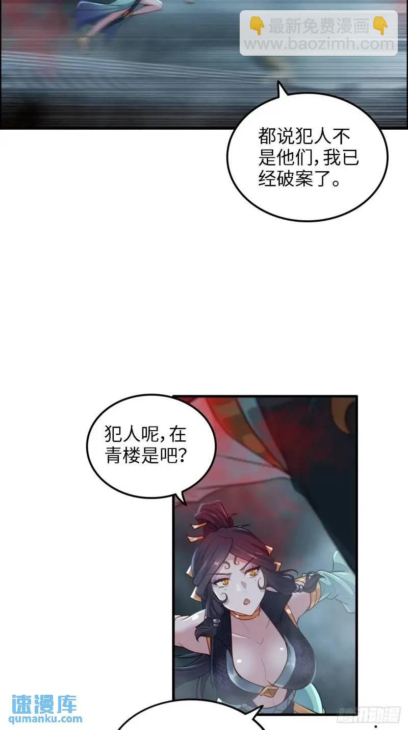 84话 致毒红雾