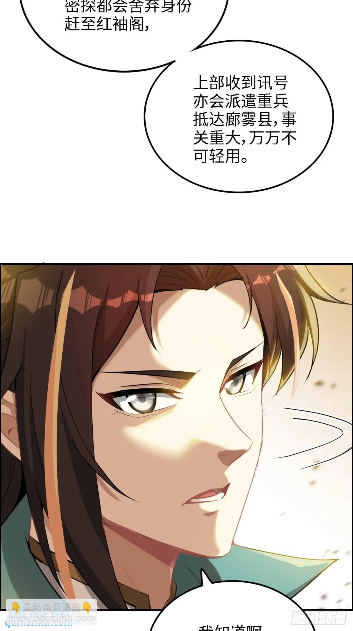 85话 全城皆是敌