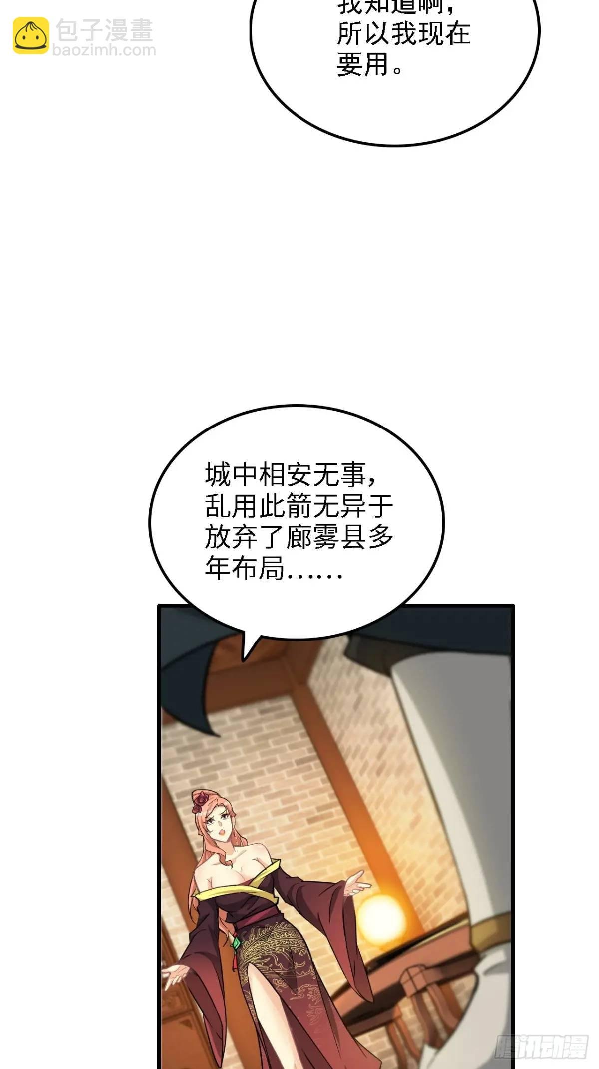 85话 全城皆是敌