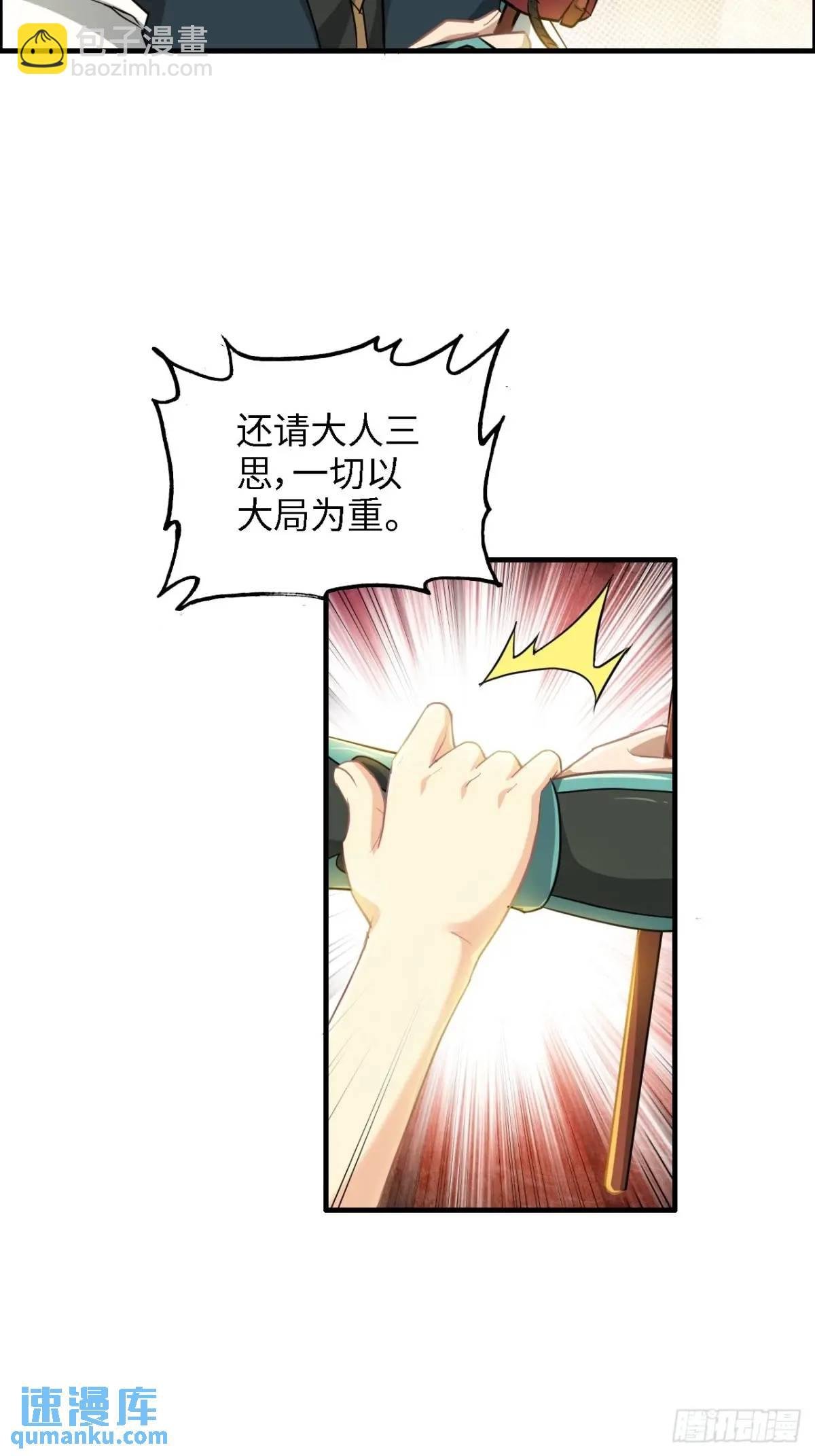 85话 全城皆是敌