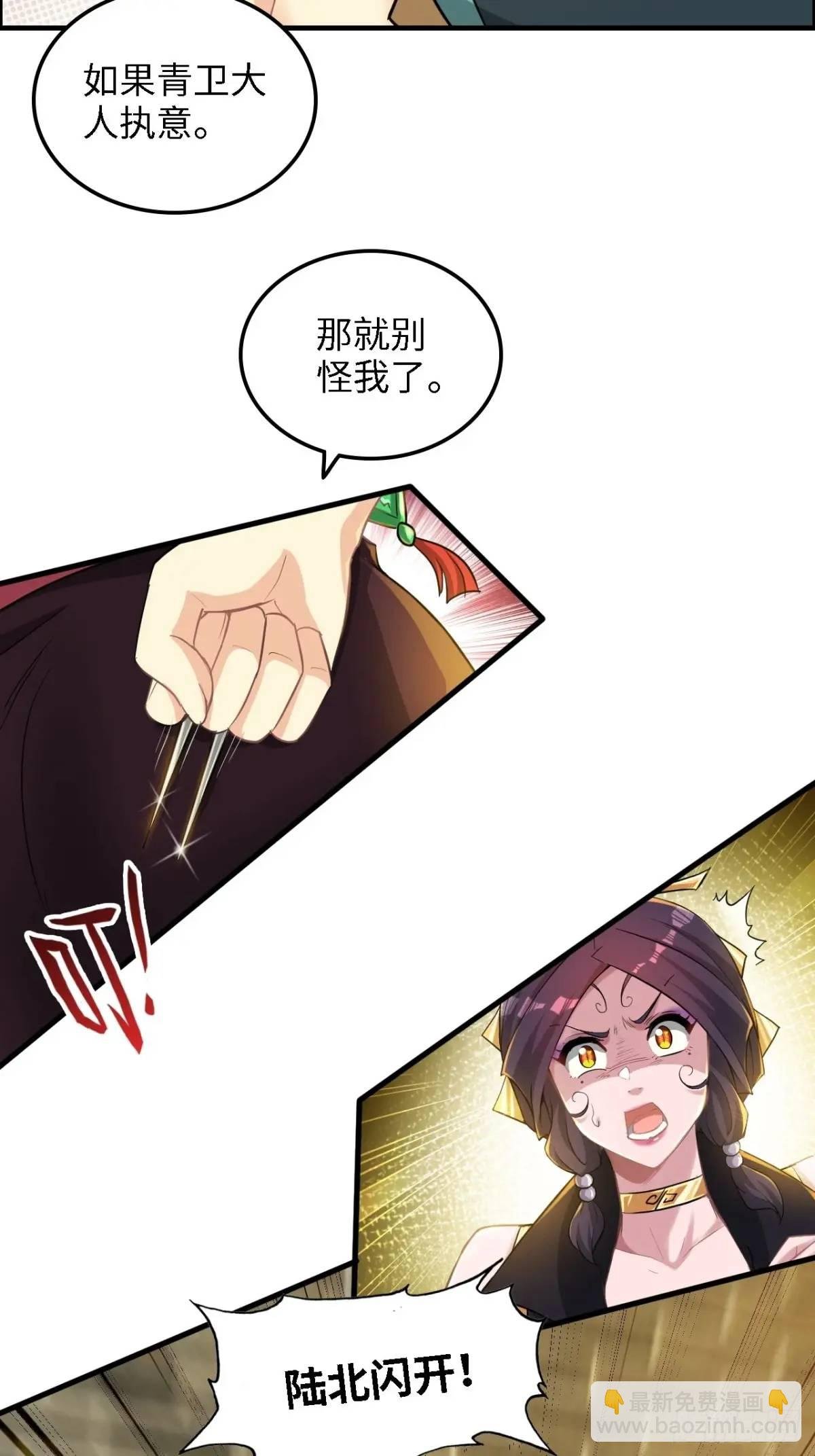 85话 全城皆是敌