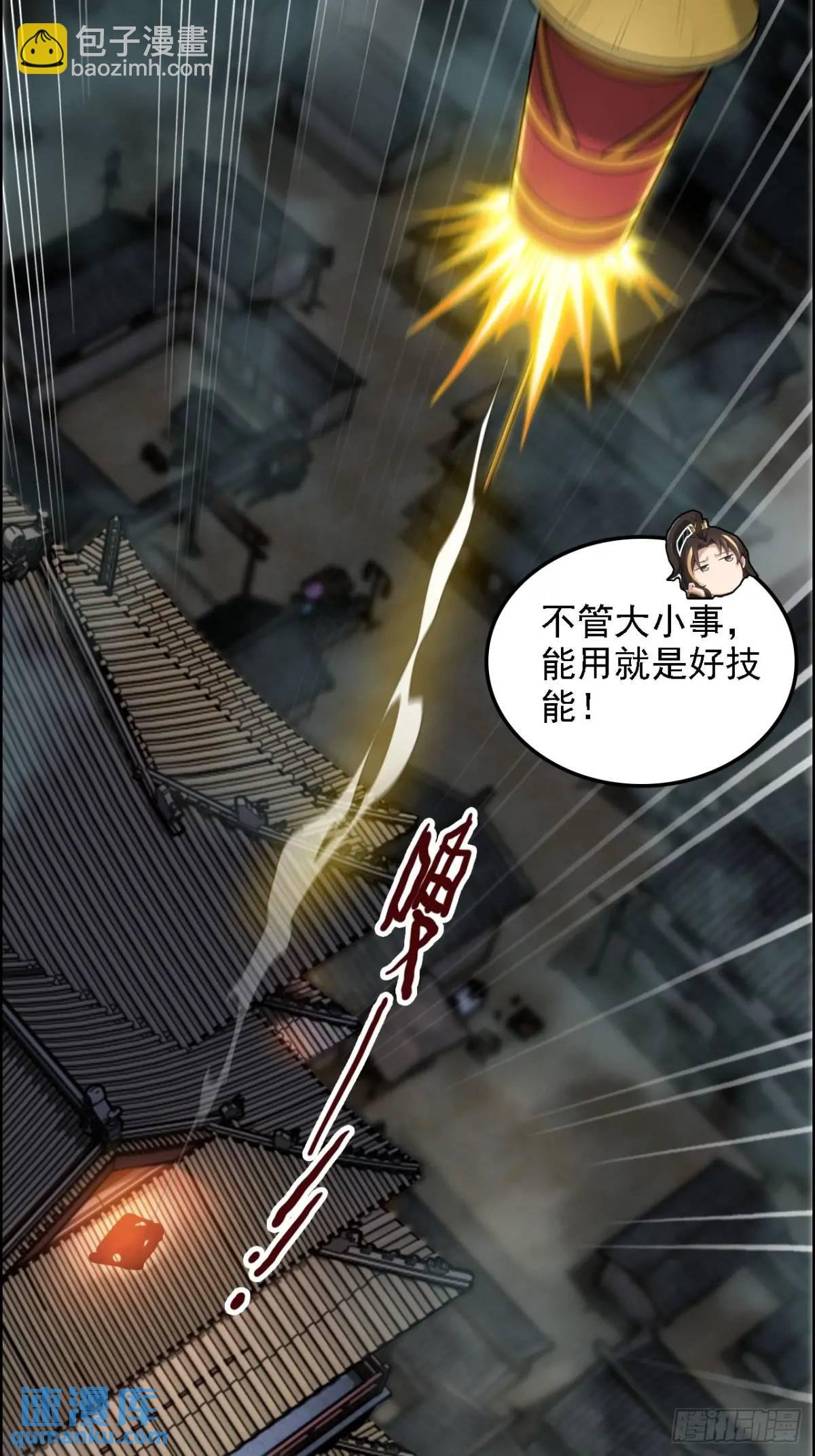 85话 全城皆是敌