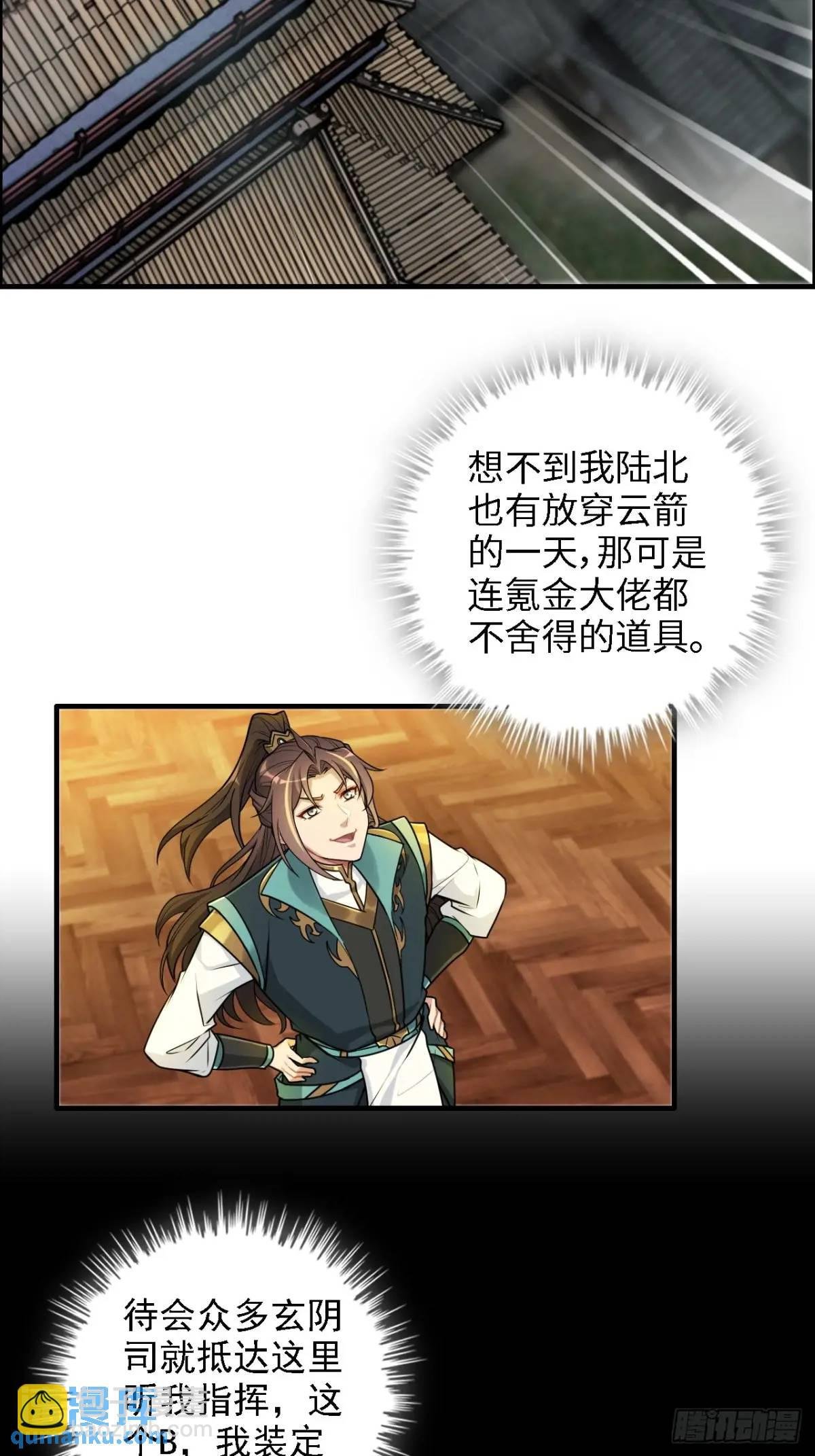 85话 全城皆是敌