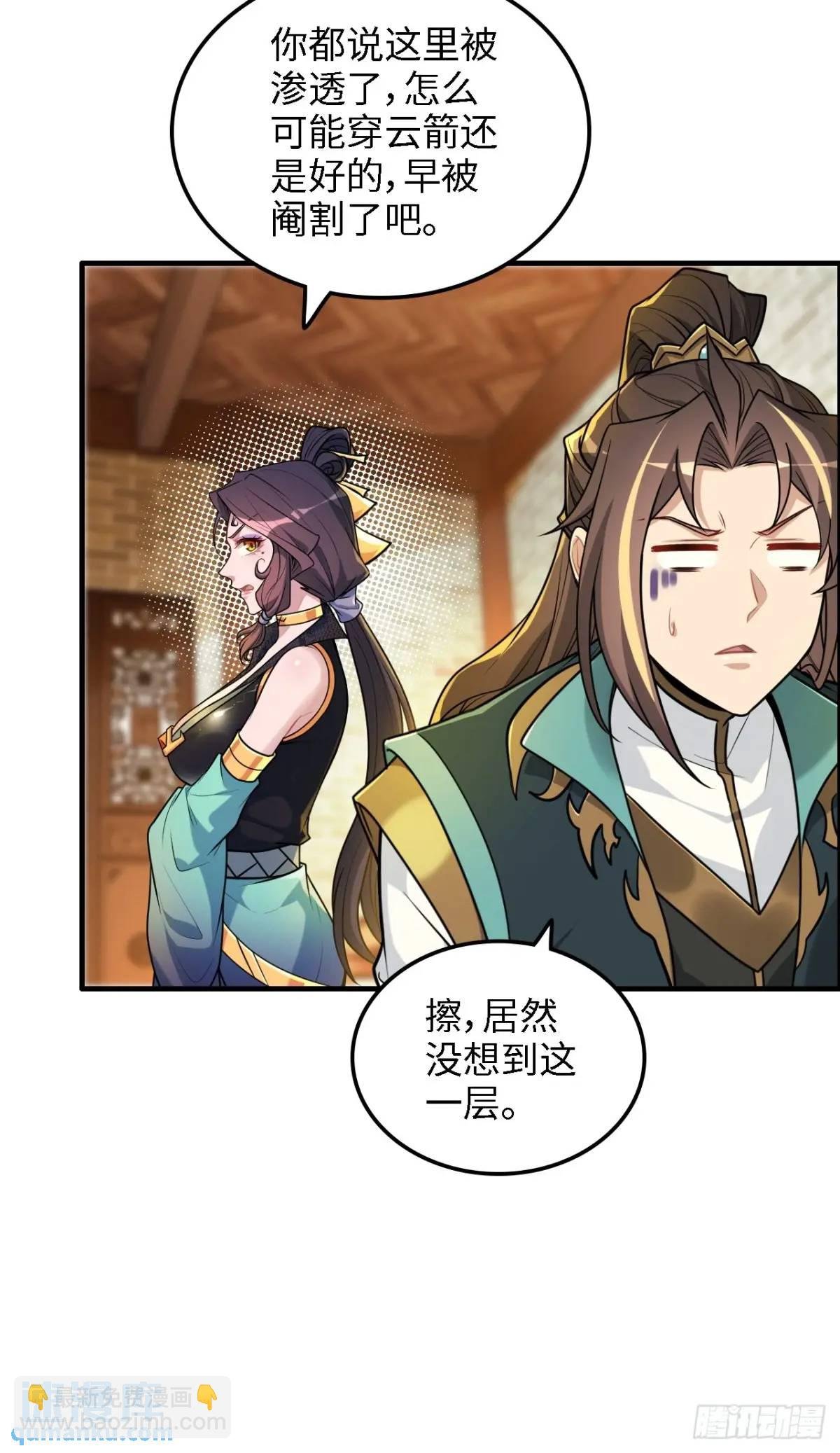 85话 全城皆是敌