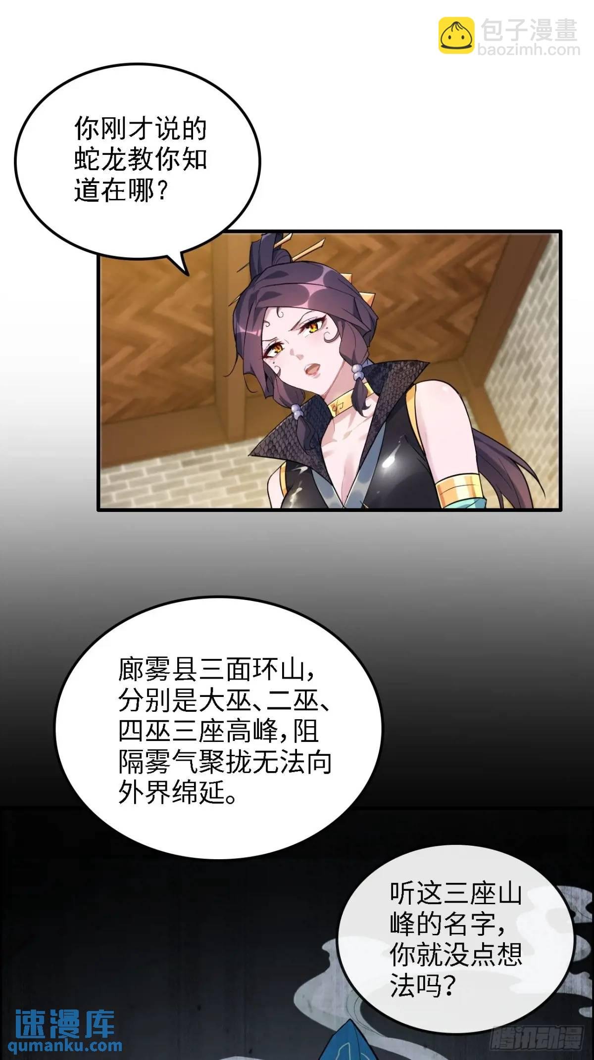 85话 全城皆是敌
