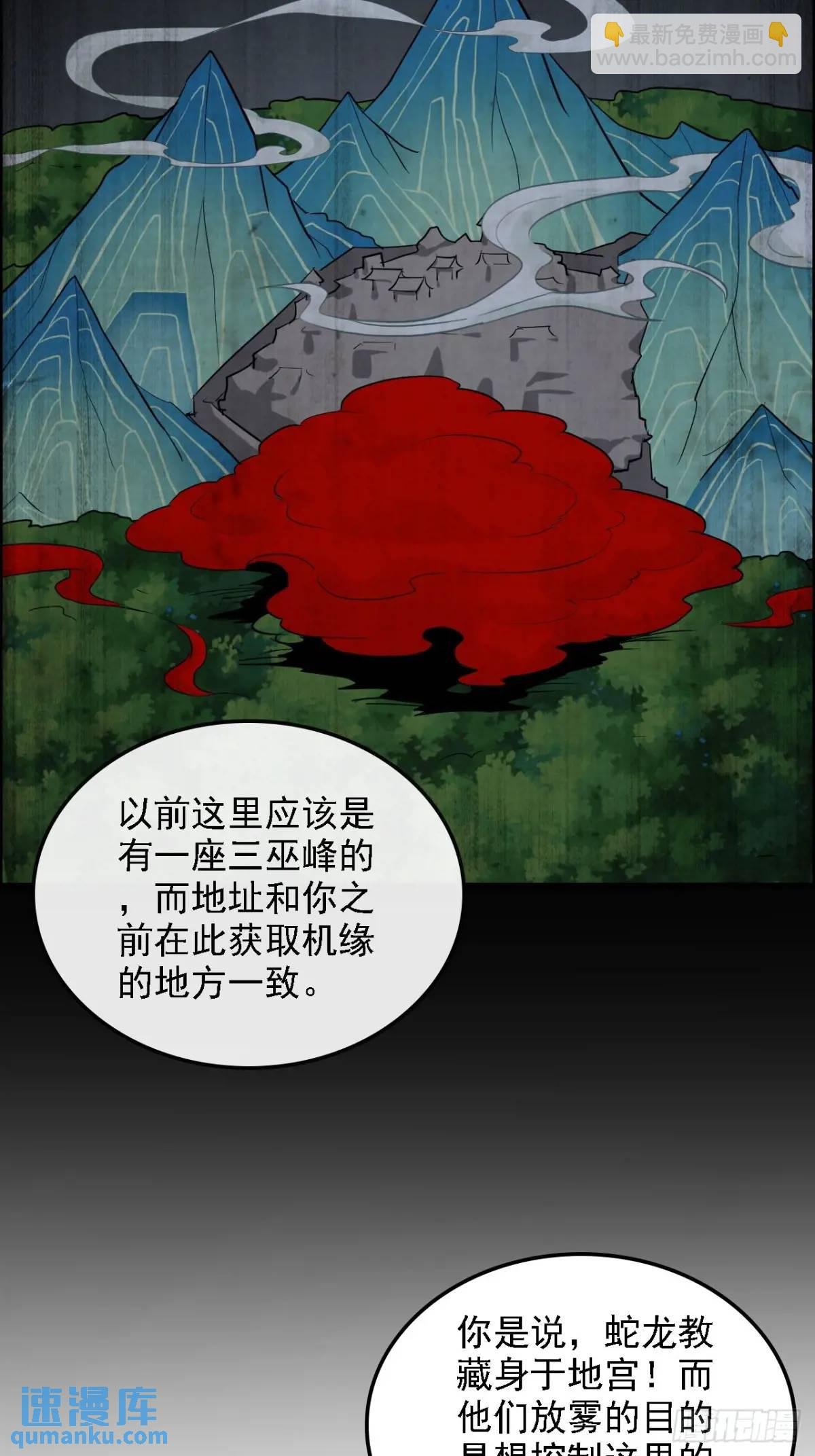 85话 全城皆是敌