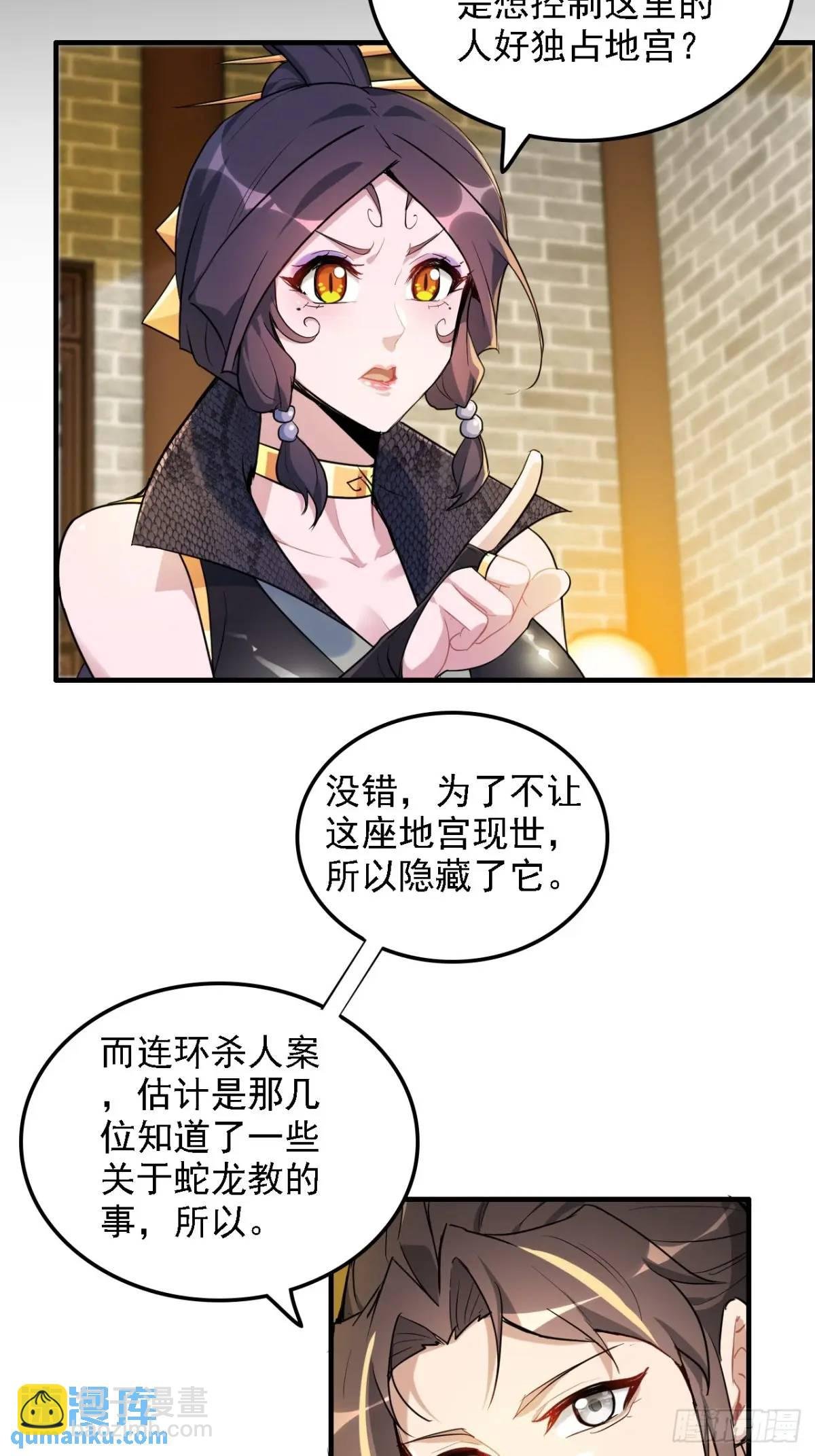 85话 全城皆是敌