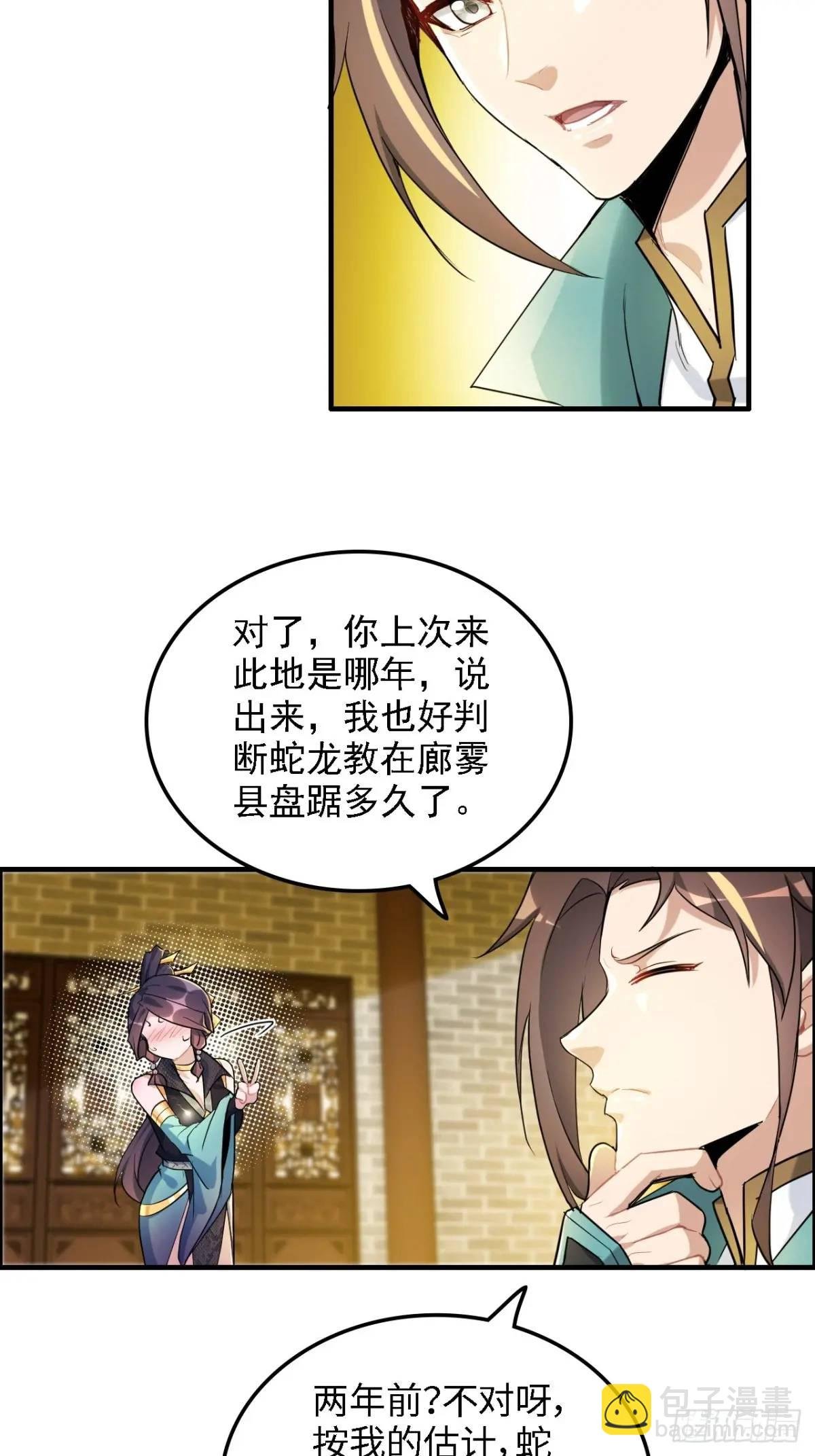 85话 全城皆是敌