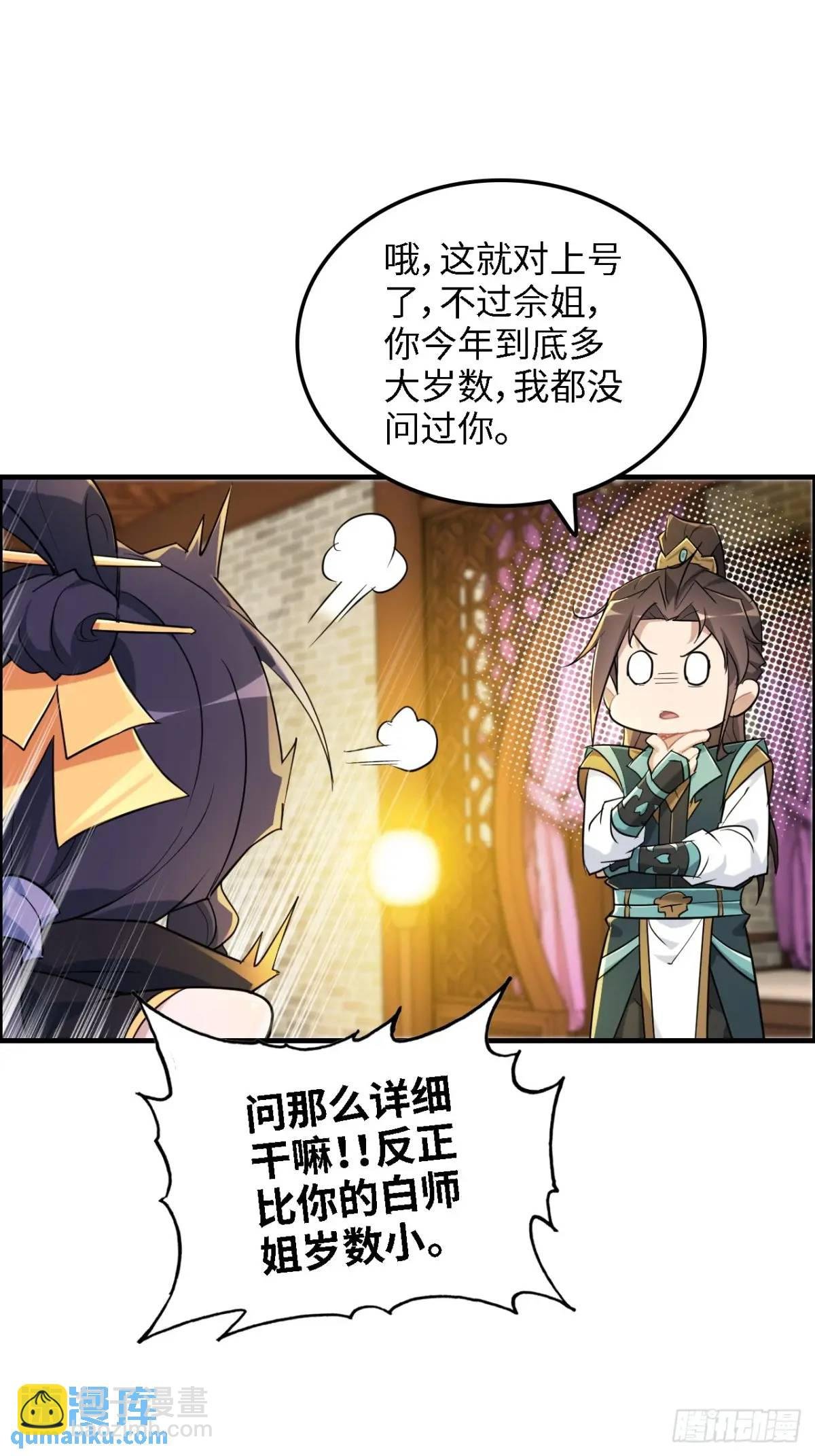 85话 全城皆是敌
