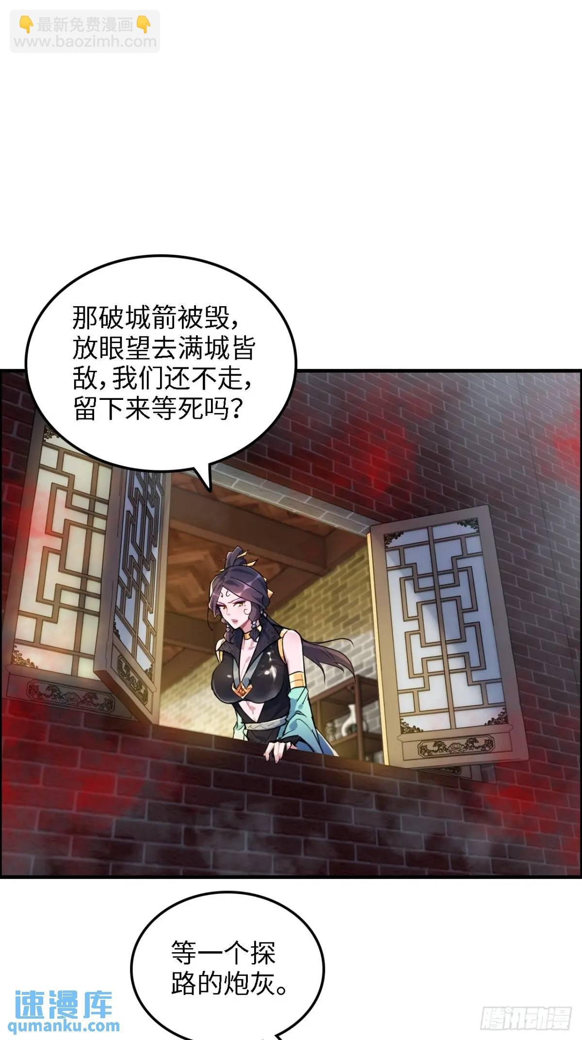 85话 全城皆是敌