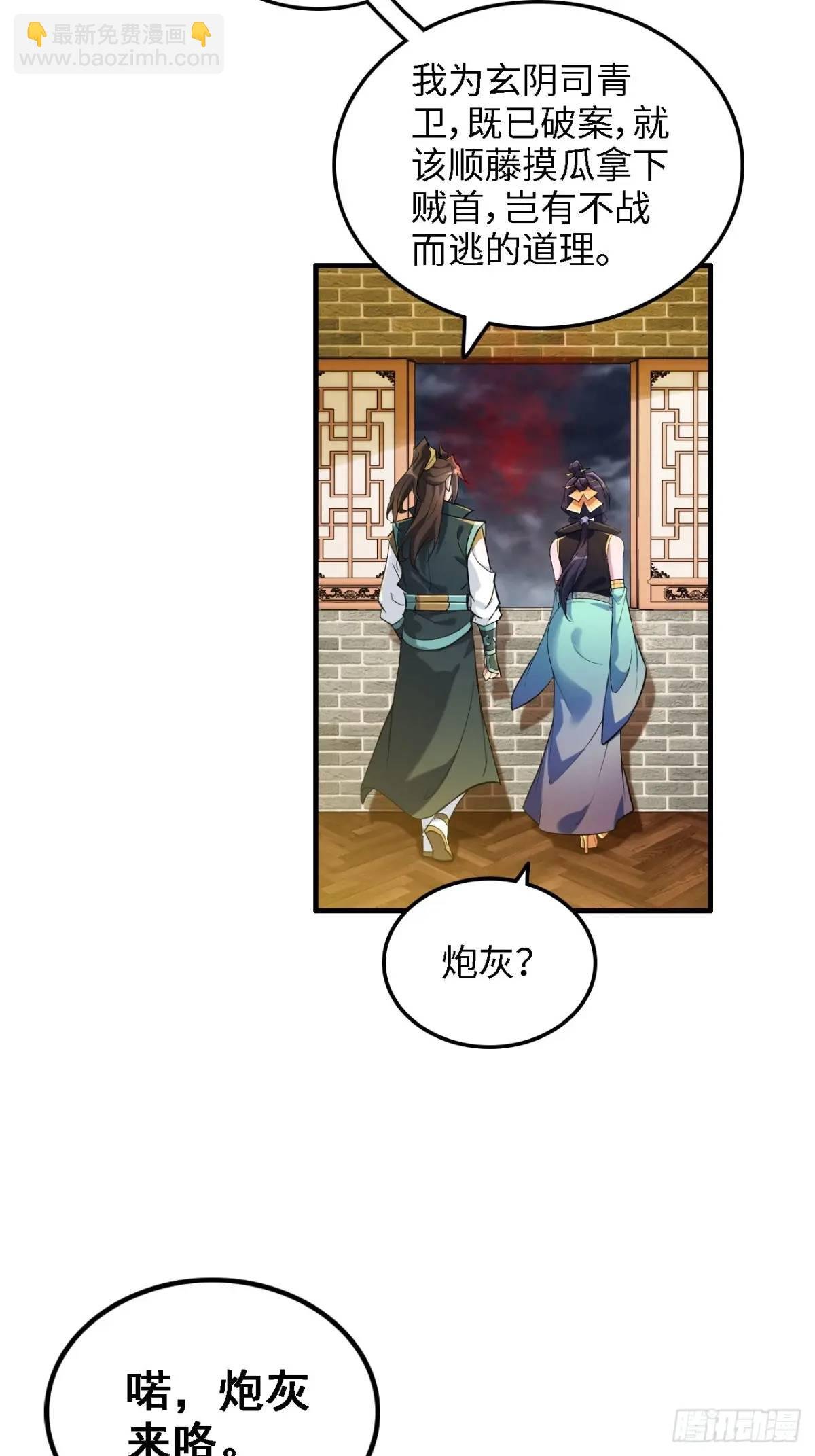 85话 全城皆是敌