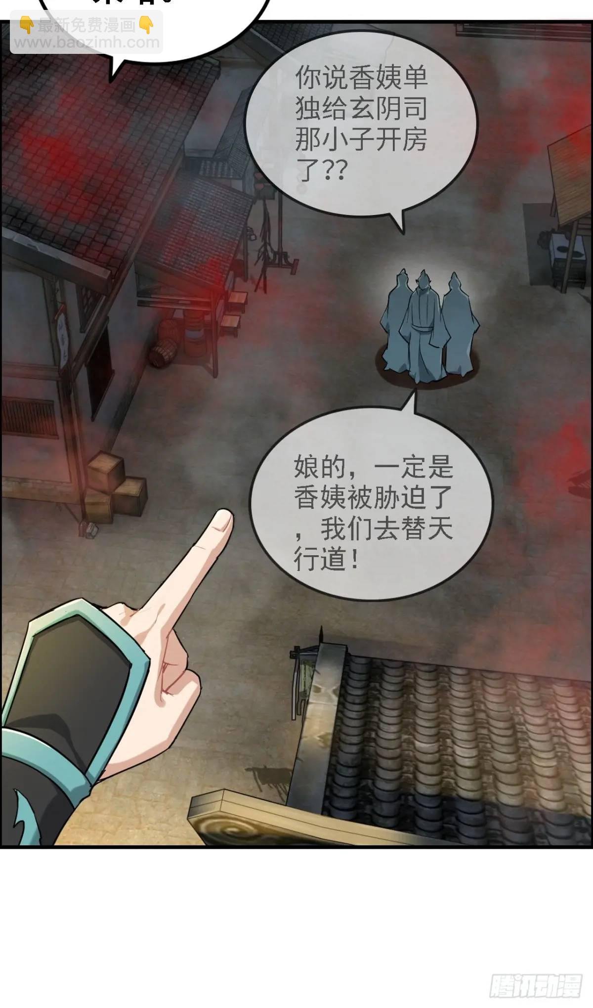 85话 全城皆是敌