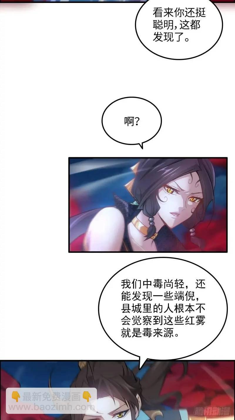 86话 话不投机，打醒你！