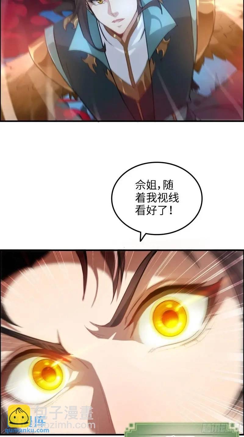 86话 话不投机，打醒你！