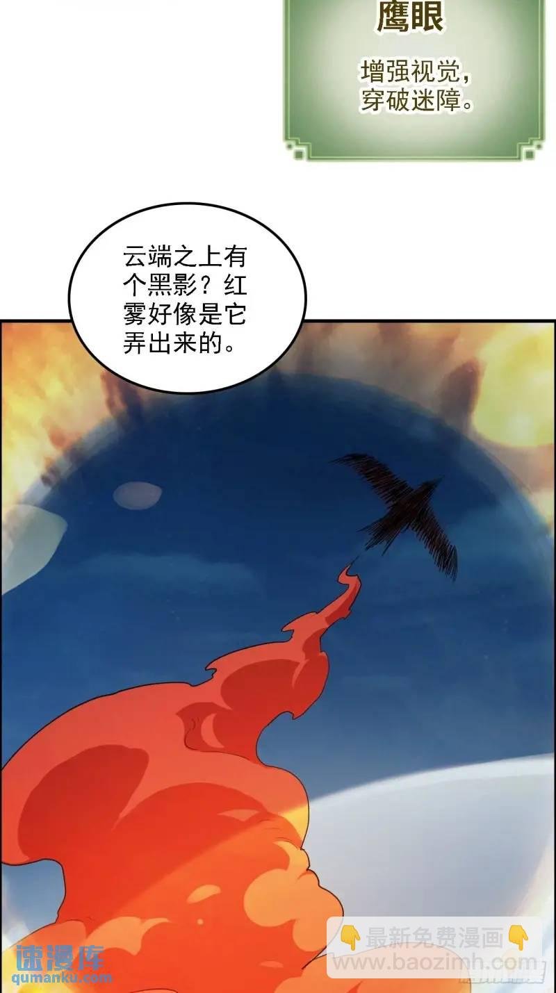 86话 话不投机，打醒你！
