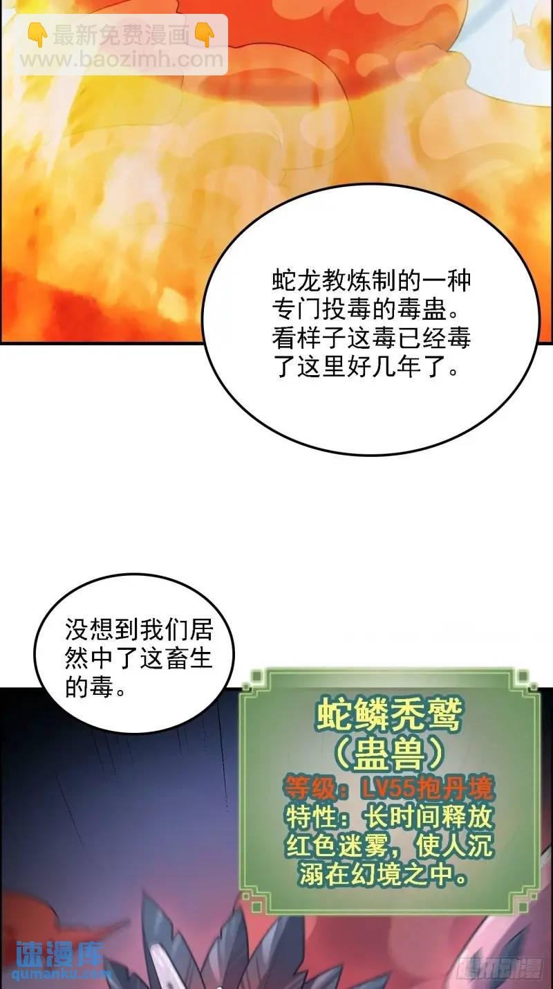 86话 话不投机，打醒你！