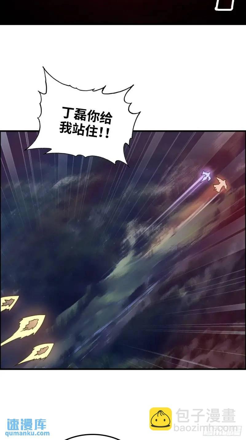 86话 话不投机，打醒你！